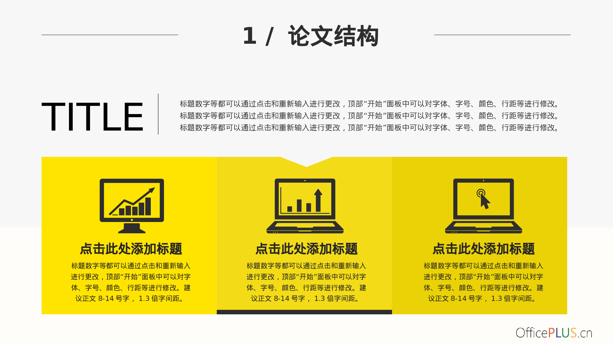 毕业论文答辩-大气时尚-稳重灰黄.pptx 第4页