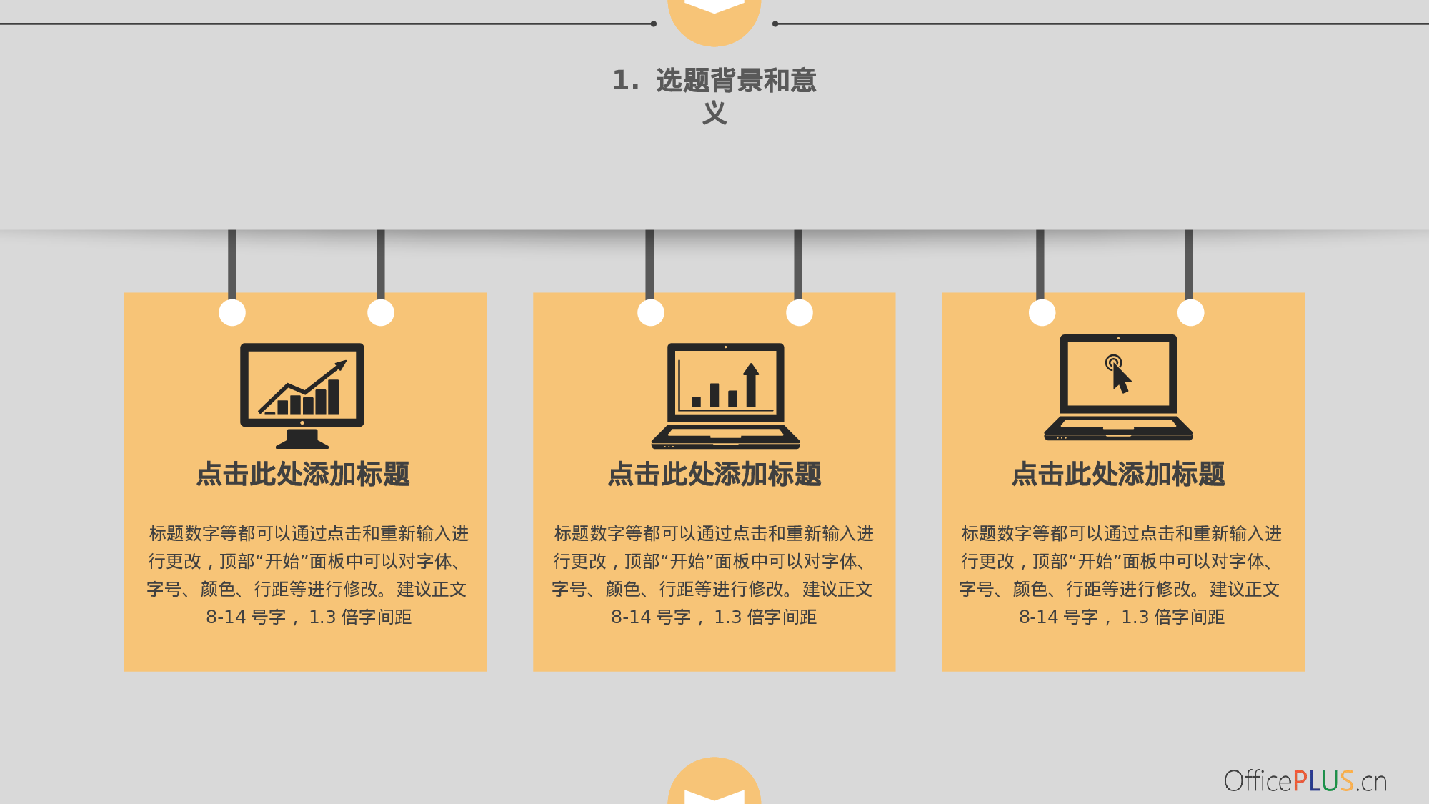 毕业论文答辩-层次阴影-沉稳灰黄-PPT模板.pptx 第6页