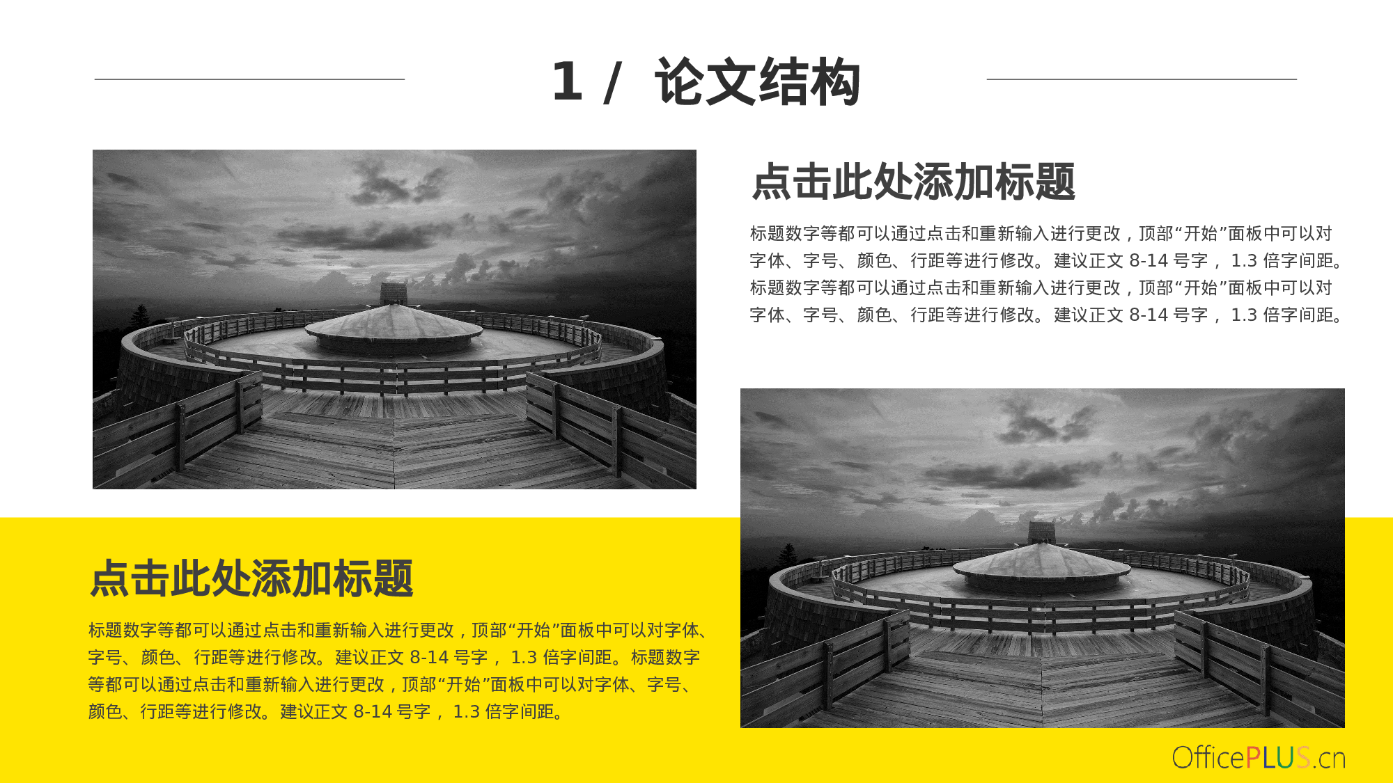 毕业论文答辩-大气时尚-稳重灰黄.pptx 第5页