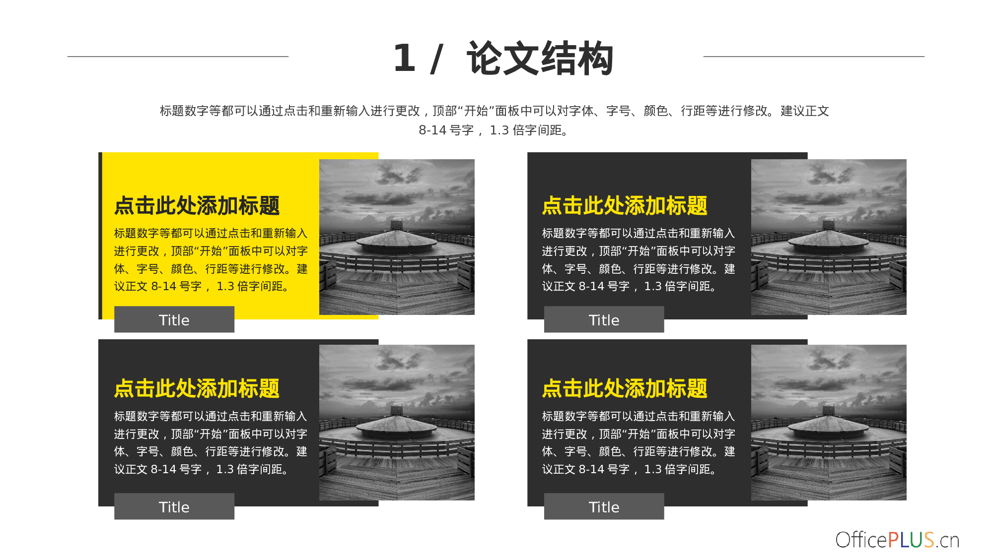 毕业论文答辩-大气时尚-稳重灰黄.pptx 第6页