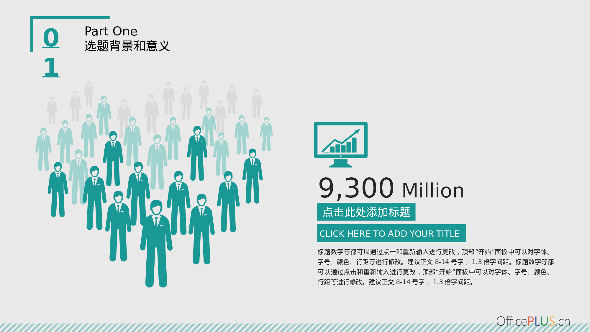 毕业论文答辩-几何三角-清新绿色.pptx 第4页