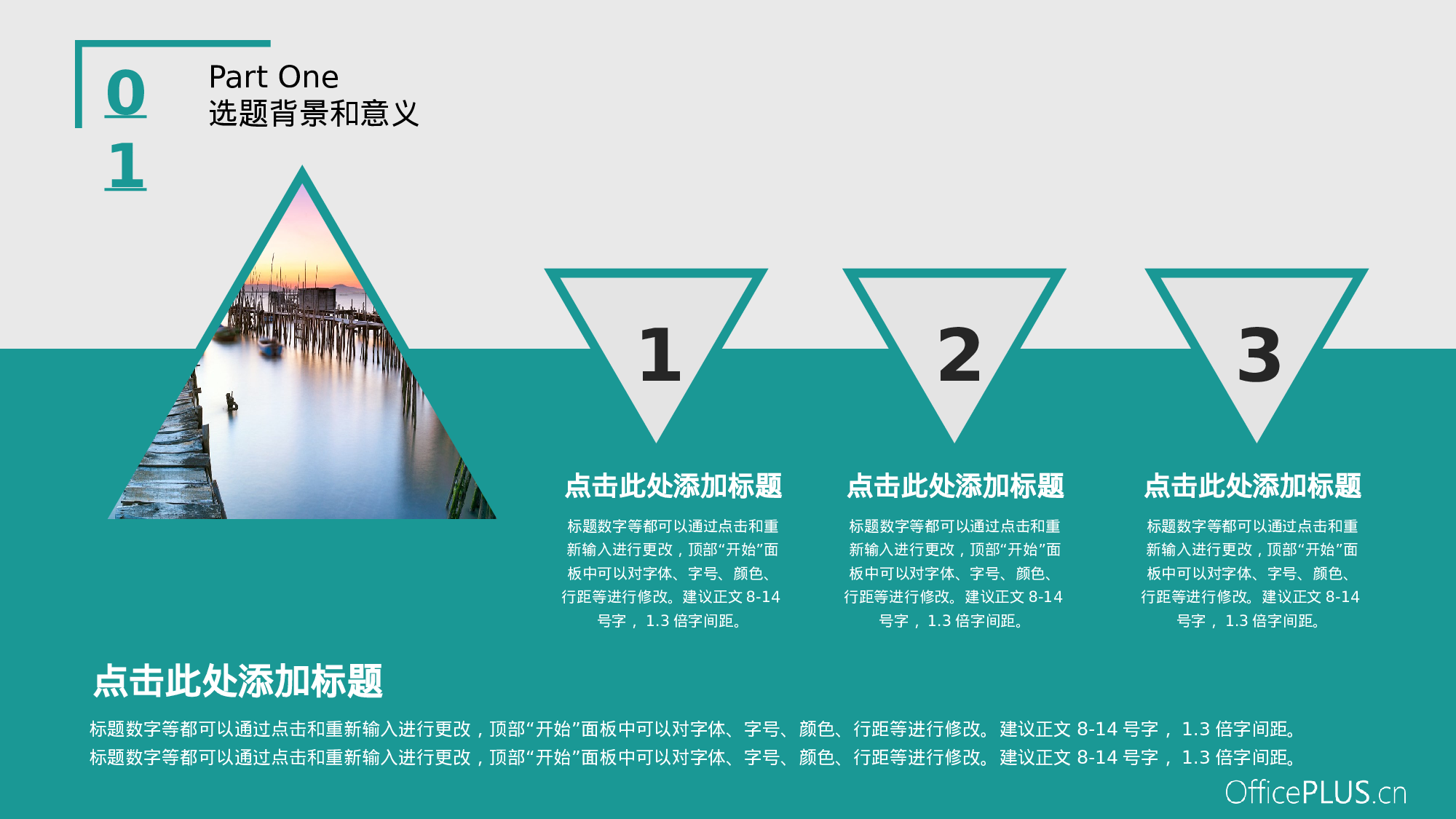 毕业论文答辩-几何三角-清新绿色.pptx 第6页