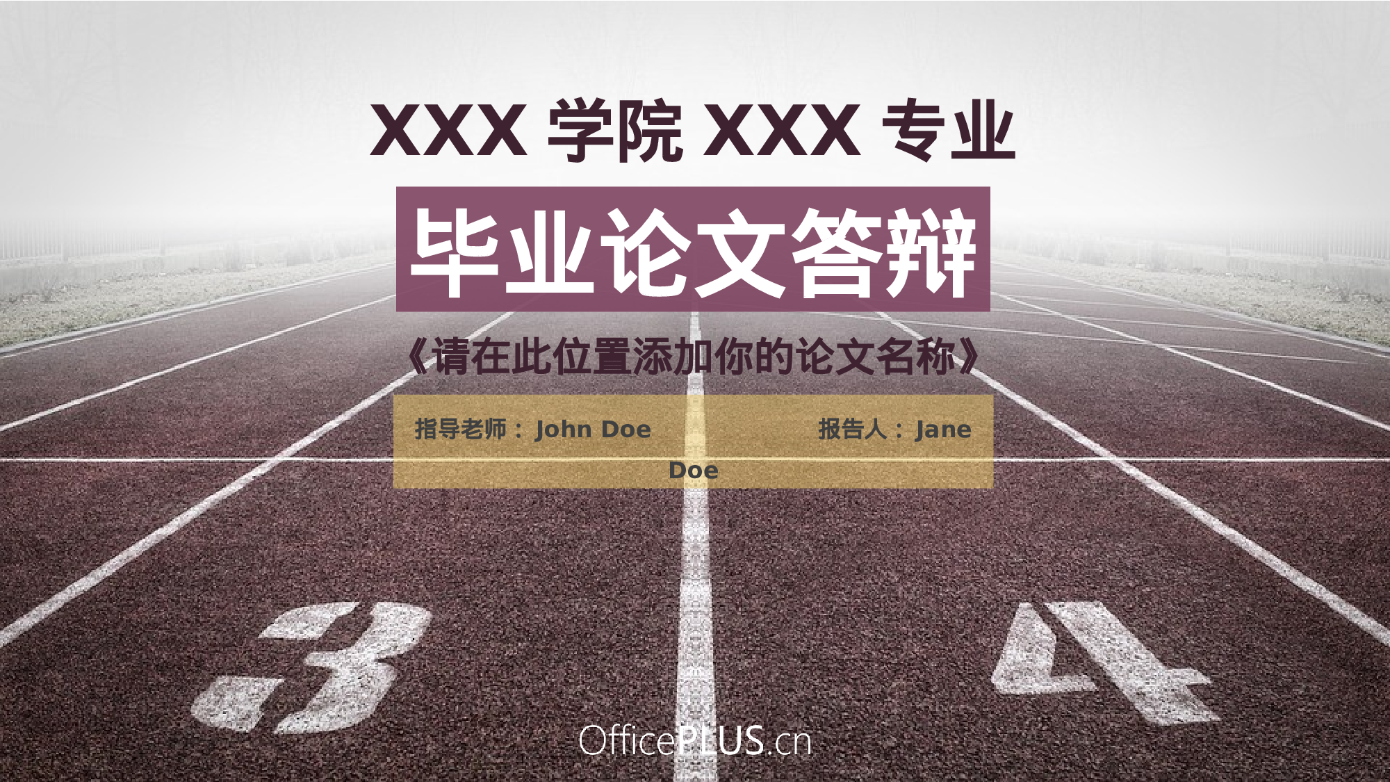 毕业论文答辩-简约扁平-稳重朱红.pptx 第1页