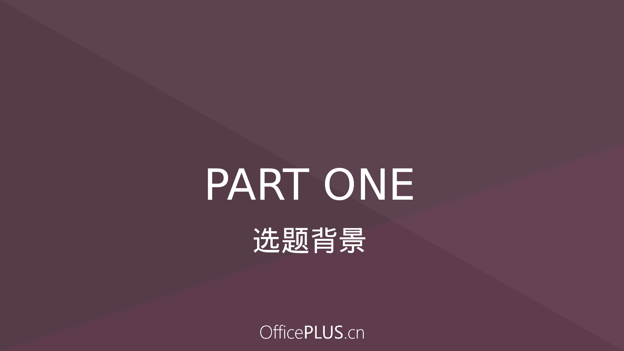 毕业论文答辩-简约扁平-稳重朱红.pptx 第3页