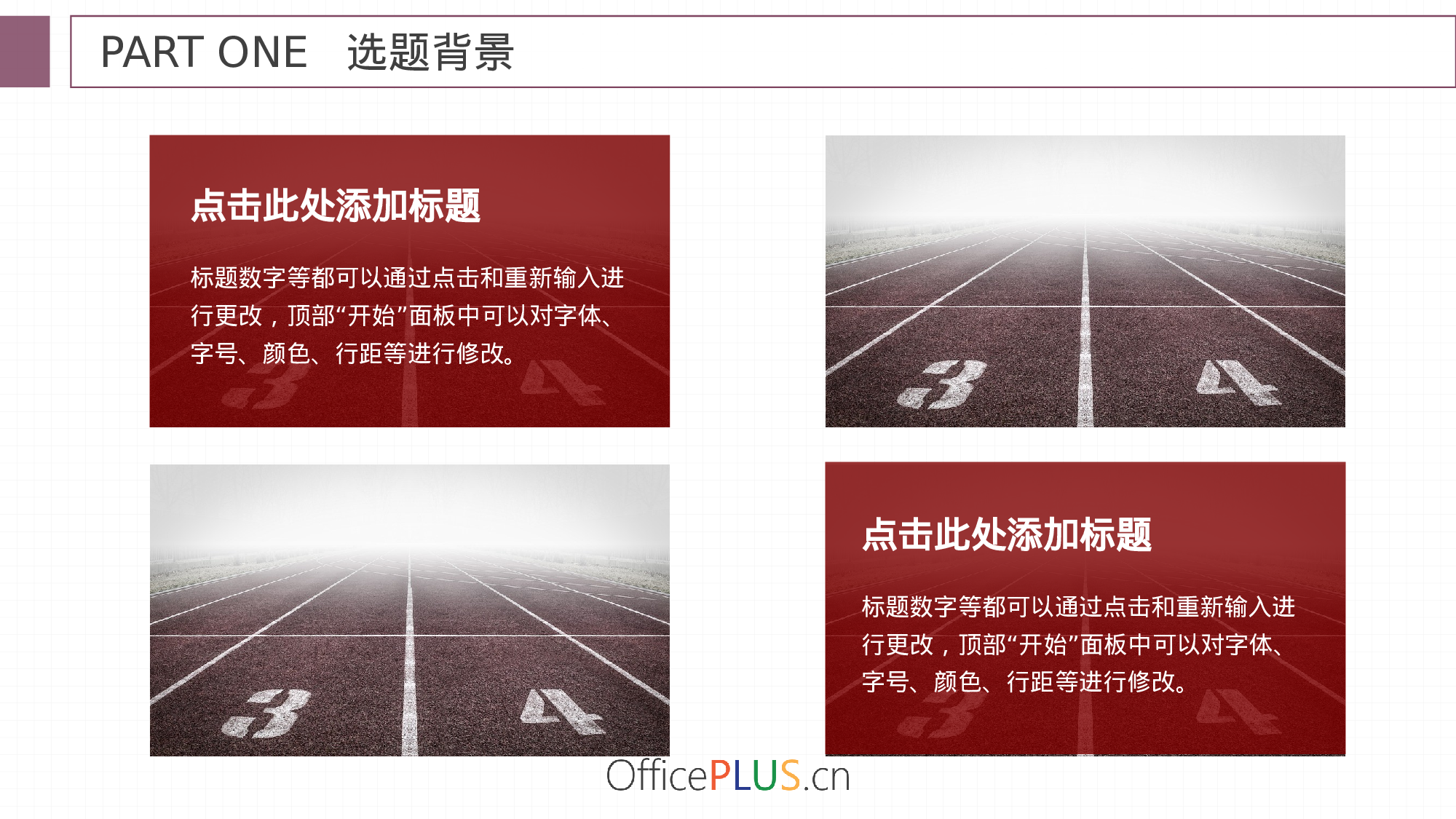 毕业论文答辩-简约扁平-稳重朱红.pptx 第4页