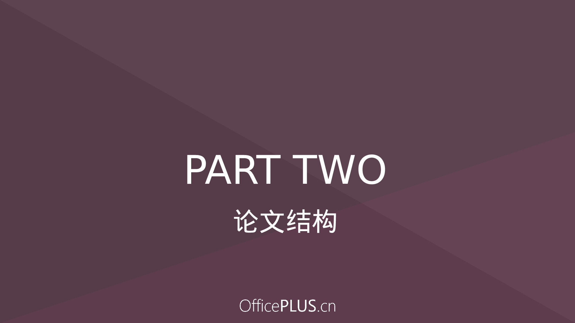 毕业论文答辩-简约扁平-稳重朱红.pptx 第6页