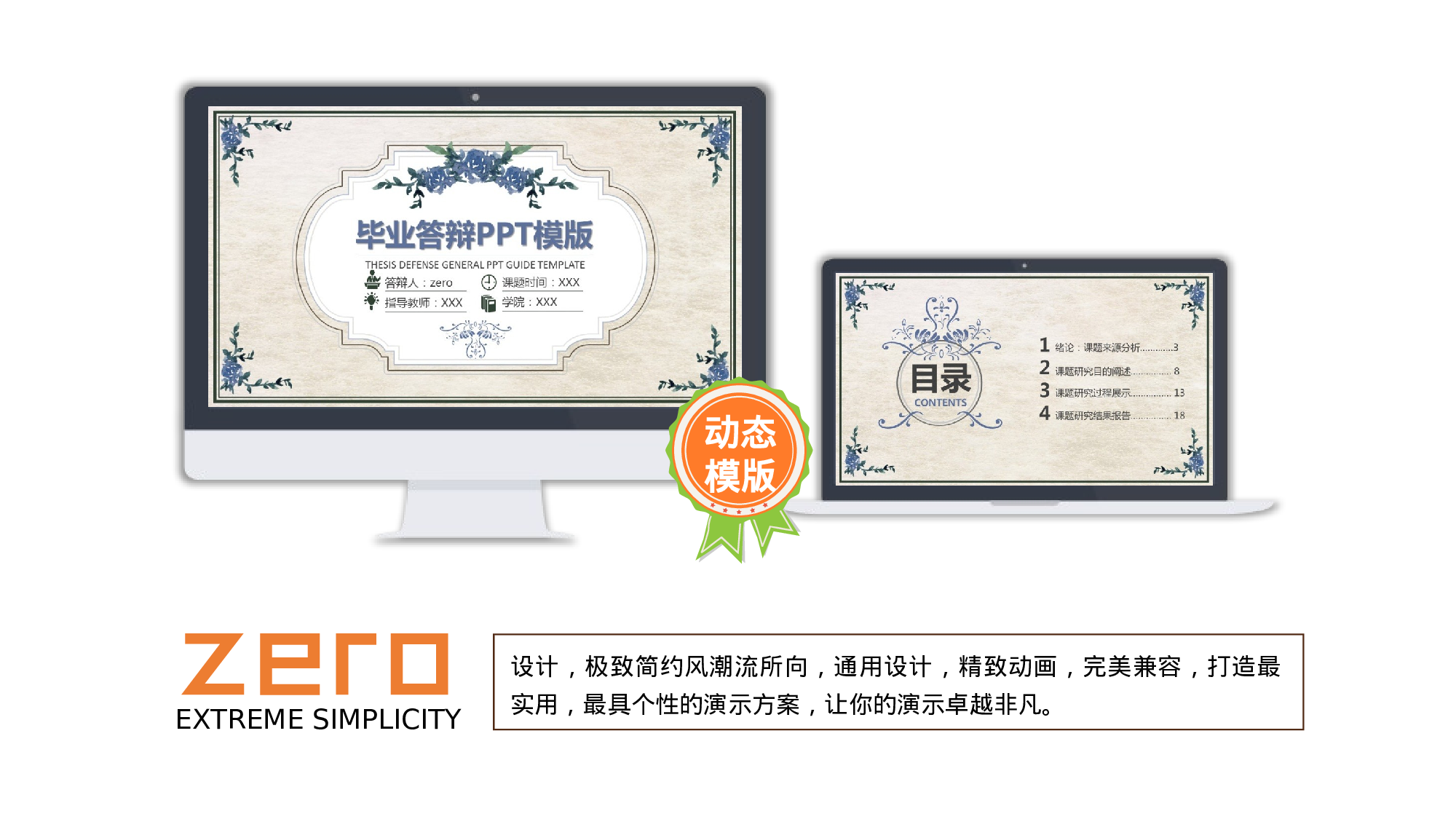 毕业论文答辩模板 (1).pptx 第2页