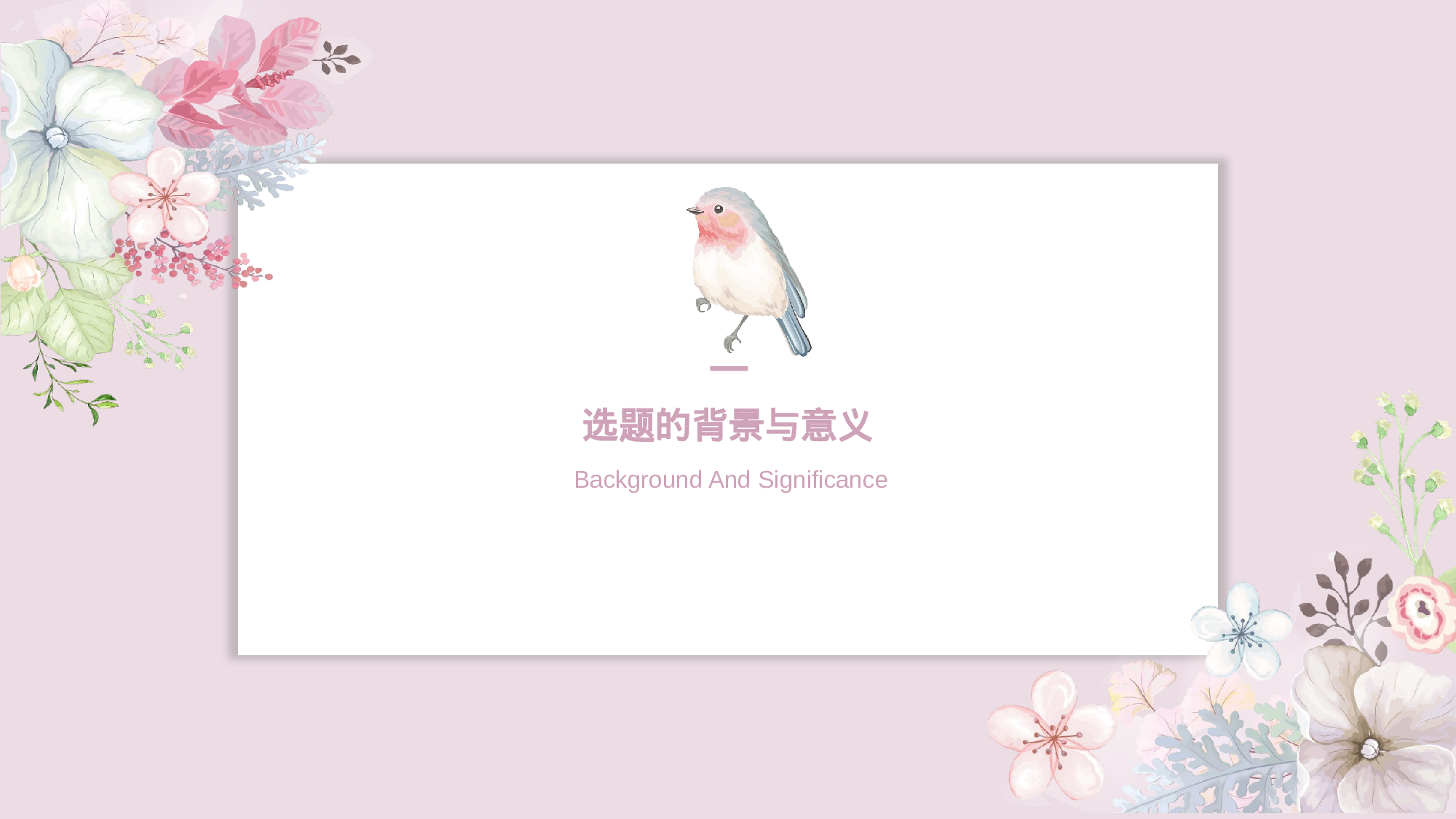 毕业论文答辩模板 (2).pptx 第3页