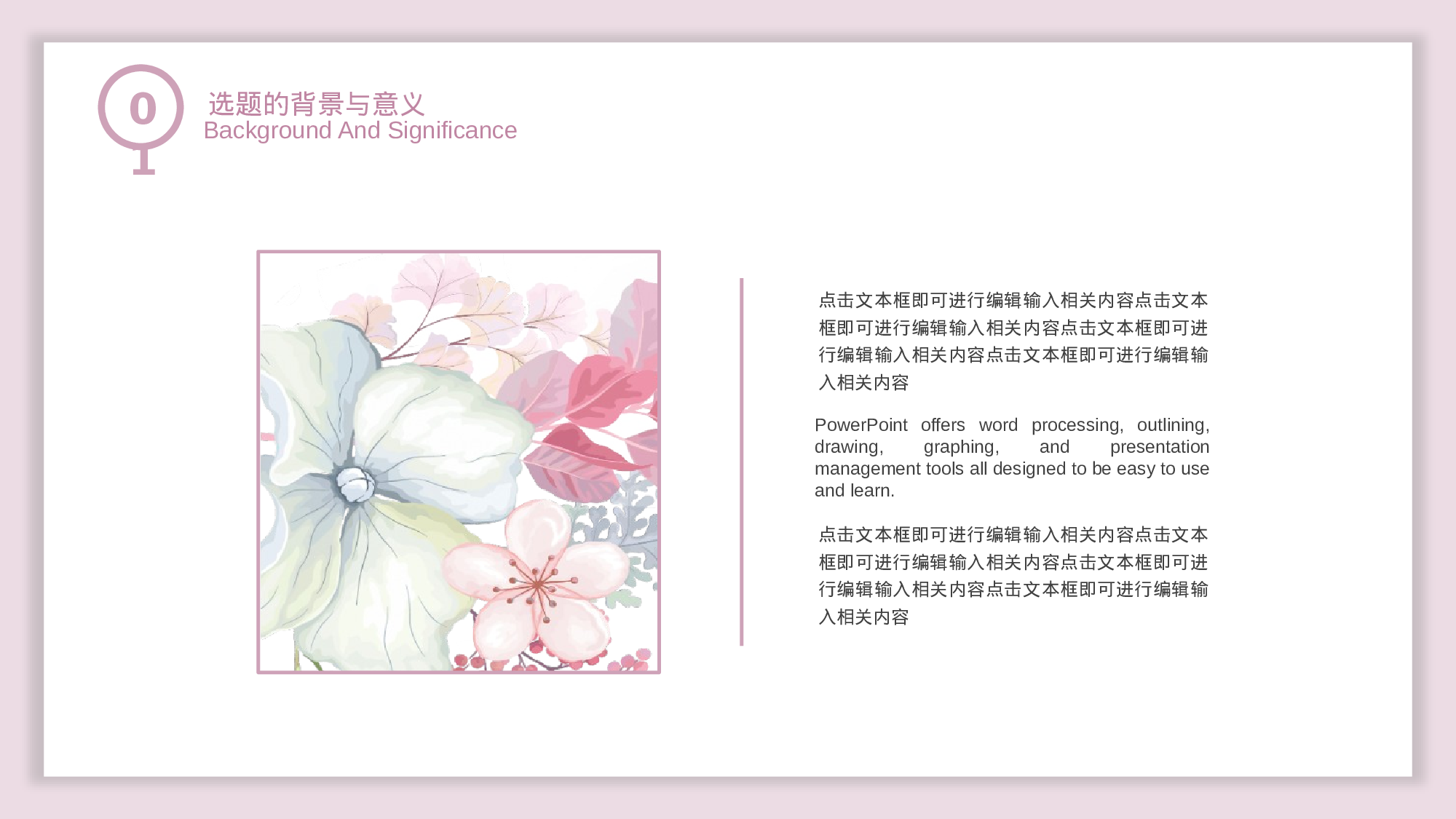 毕业论文答辩模板 (2).pptx 第4页