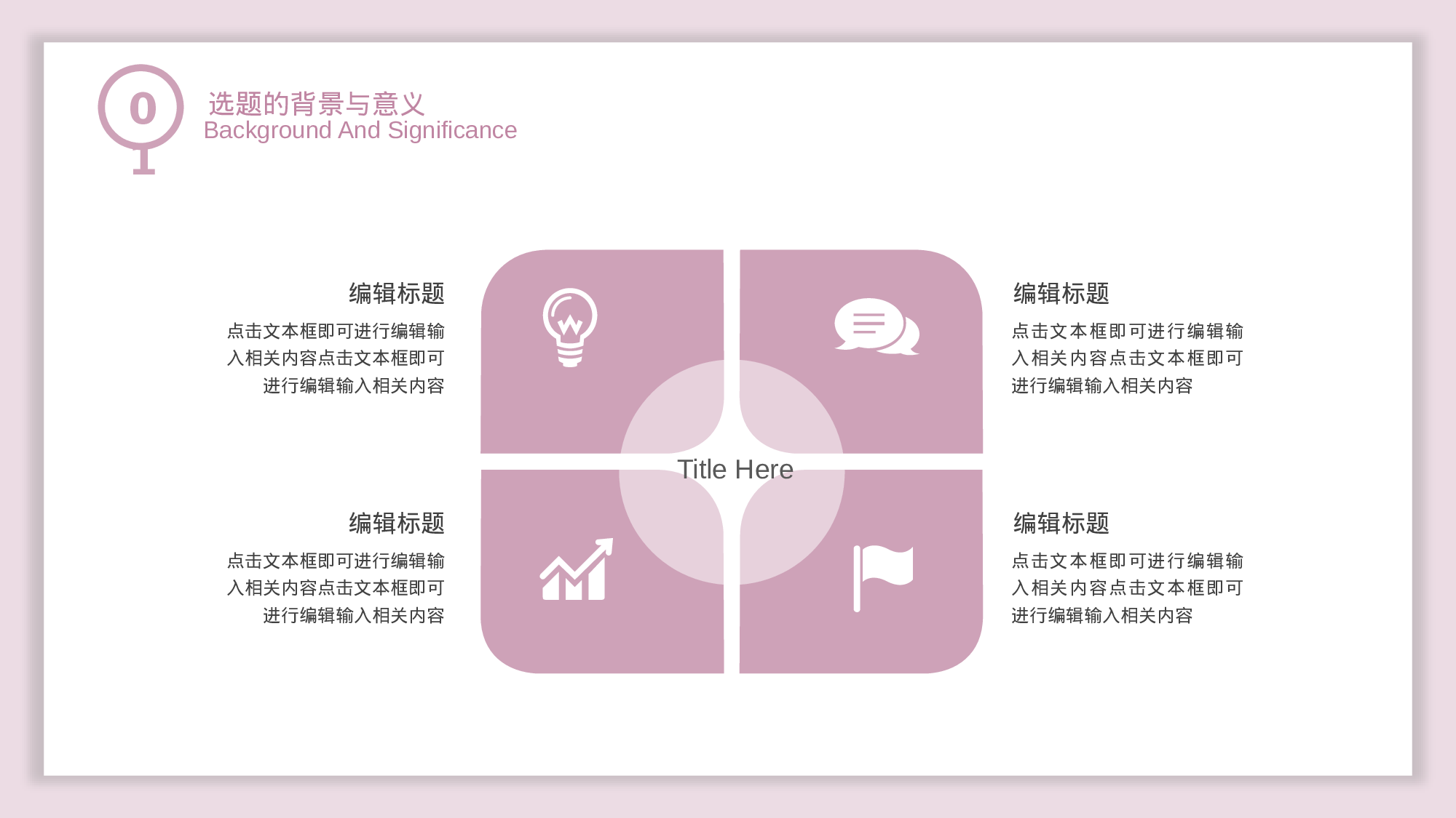 毕业论文答辩模板 (2)2024.pptx 第6页