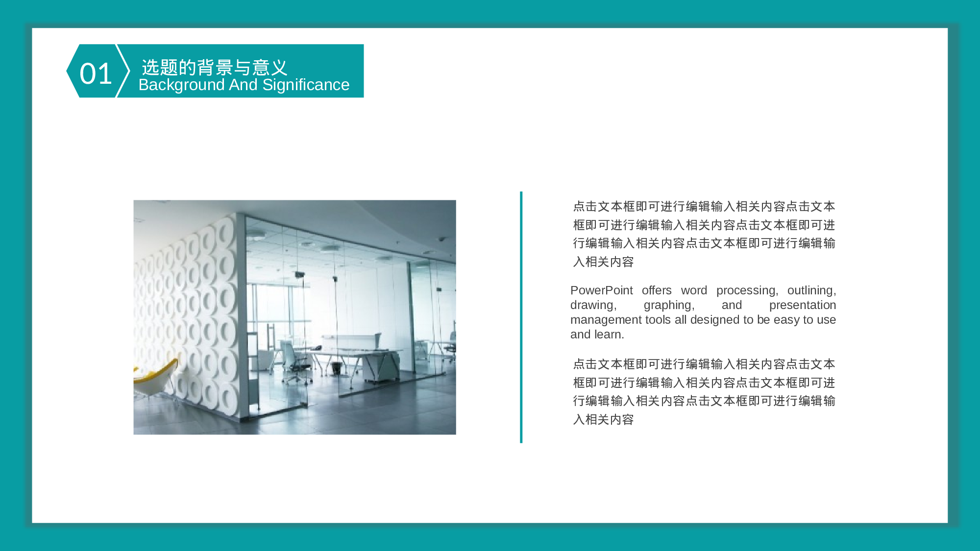 毕业论文答辩模板 (4)2024.pptx 第4页