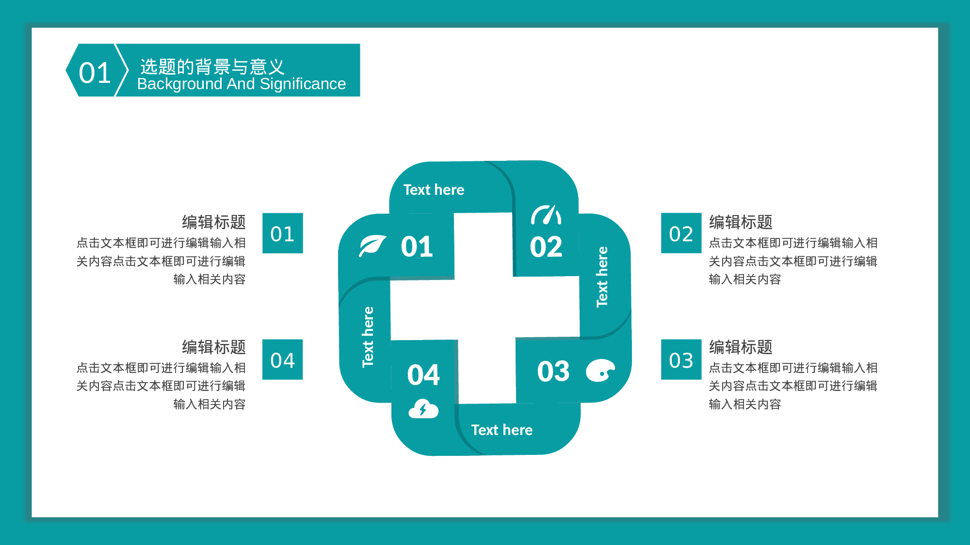 毕业论文答辩模板 (4)2024.pptx 第5页