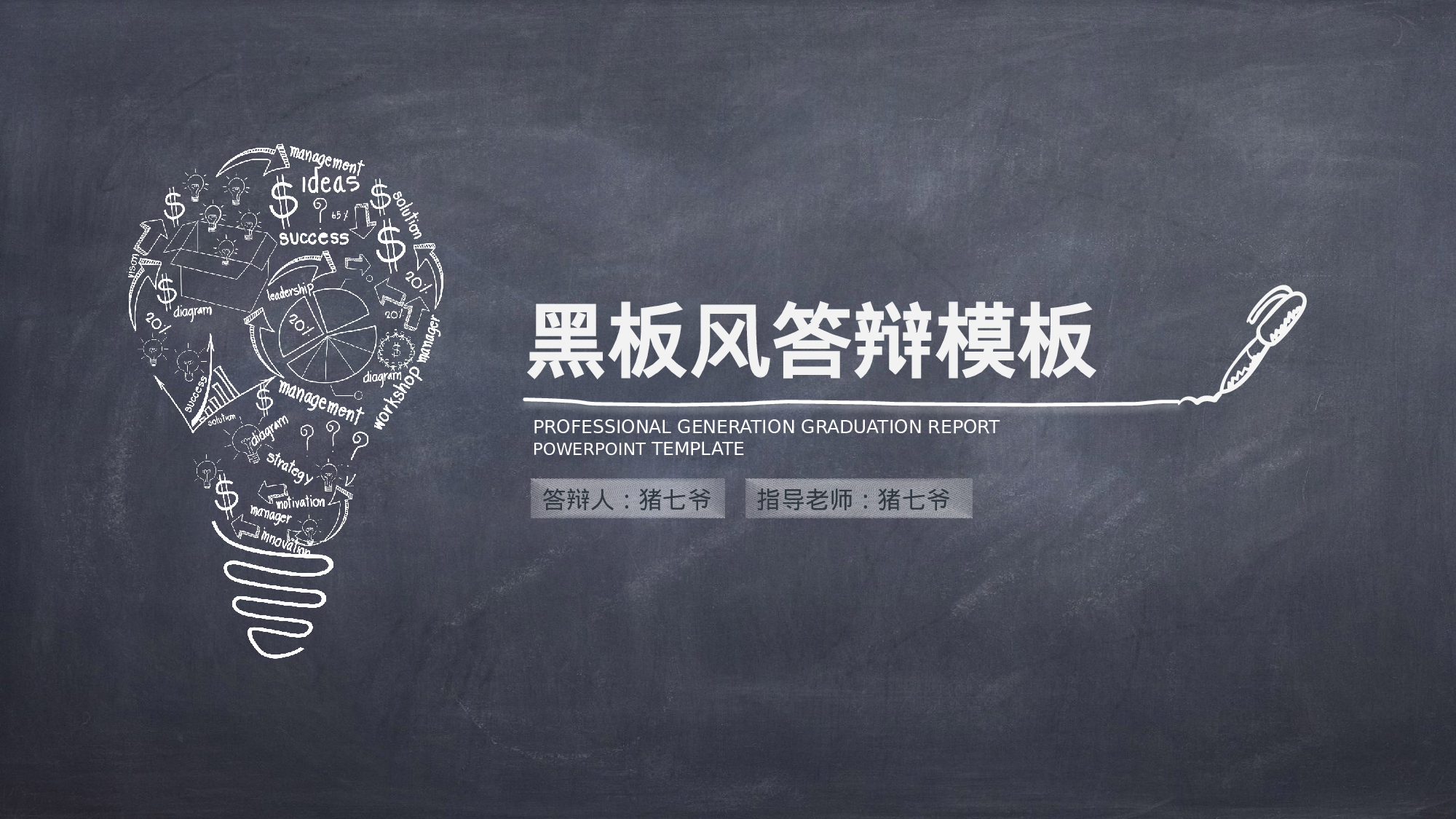 毕业论文答辩模板 (5).pptx 第1页