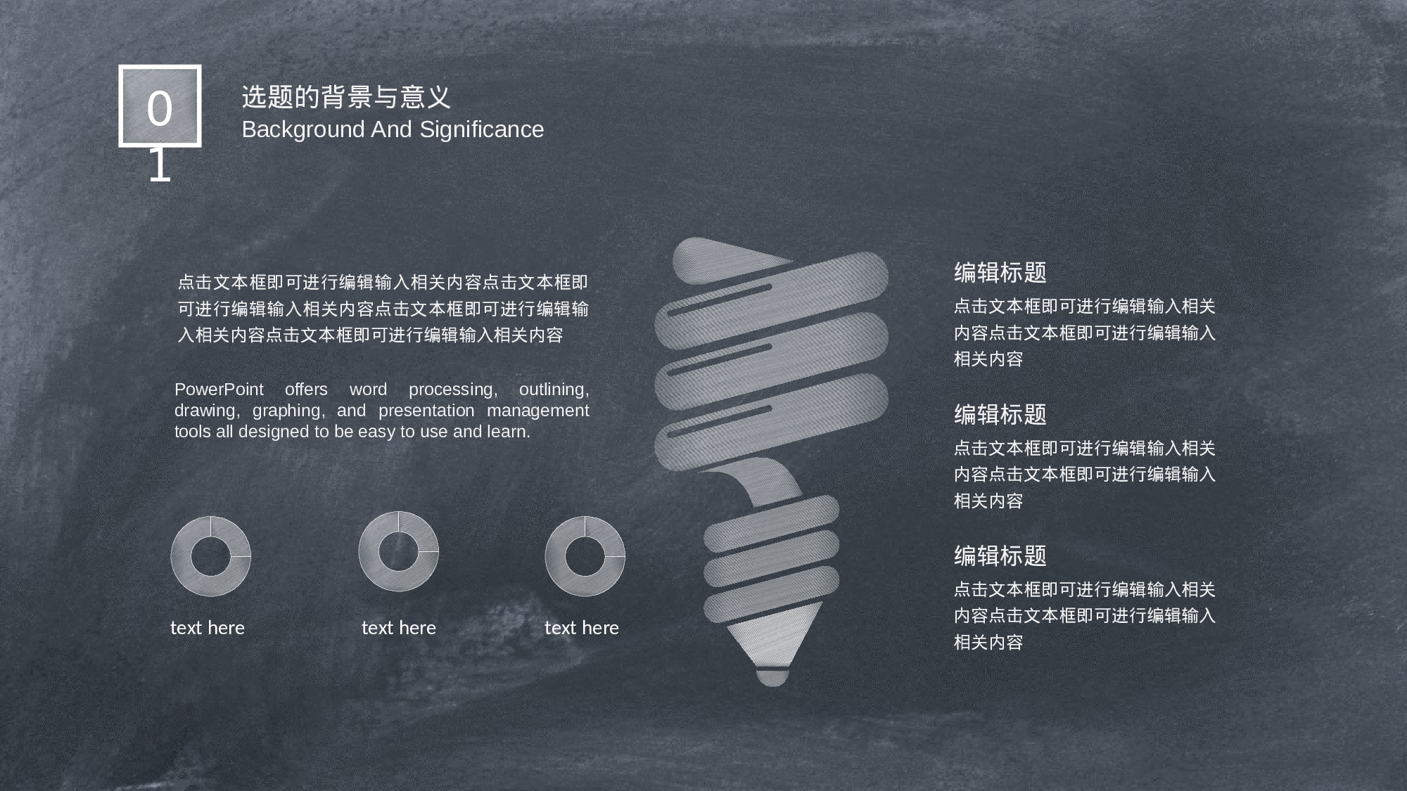 毕业论文答辩模板 (5).pptx 第4页