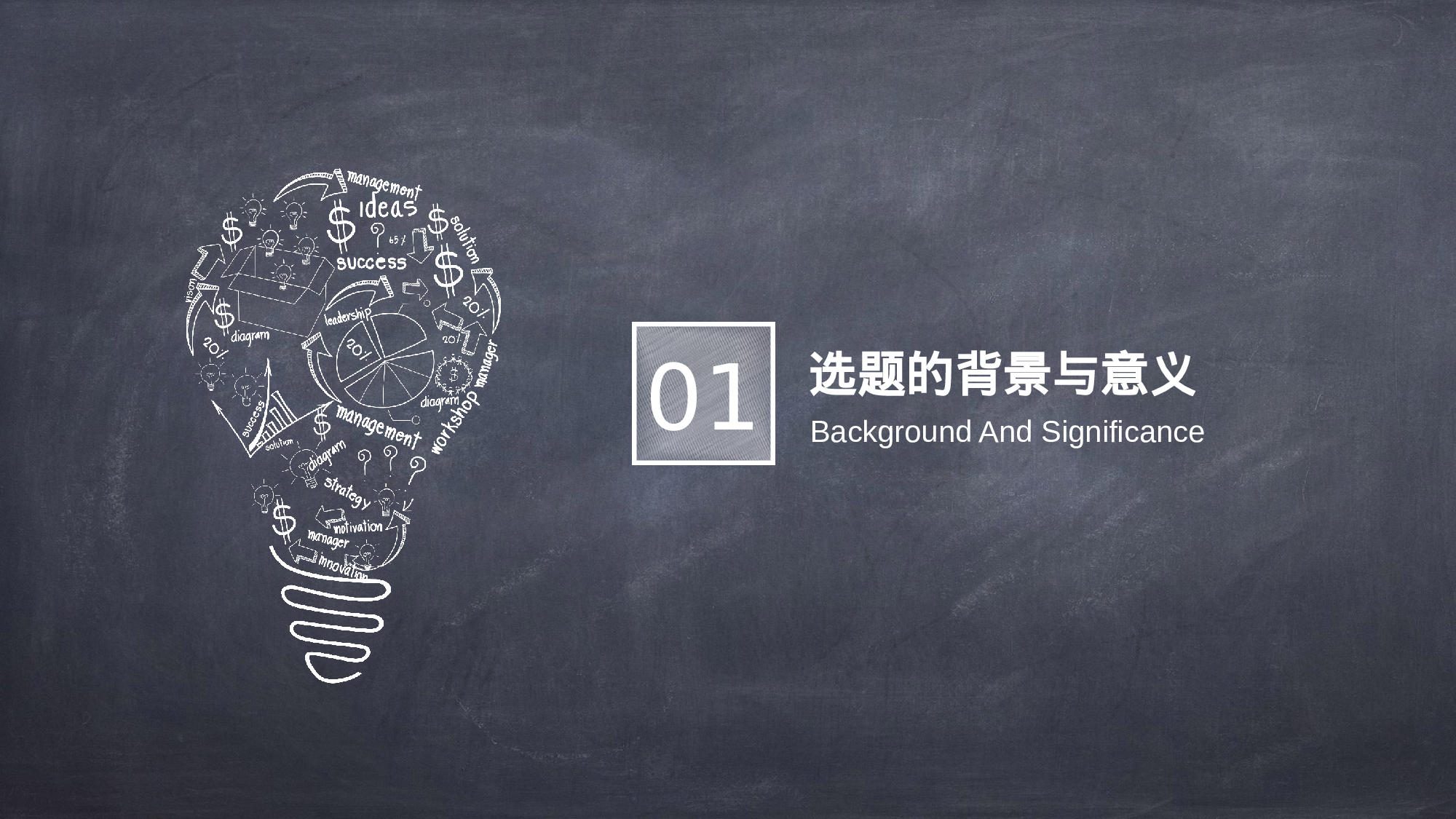 毕业论文答辩模板 (5)2024.pptx 第3页