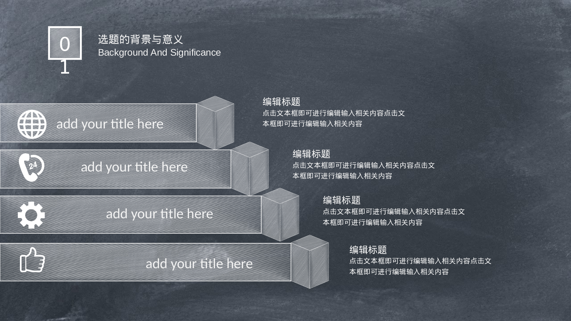 毕业论文答辩模板 (5)2024.pptx 第5页