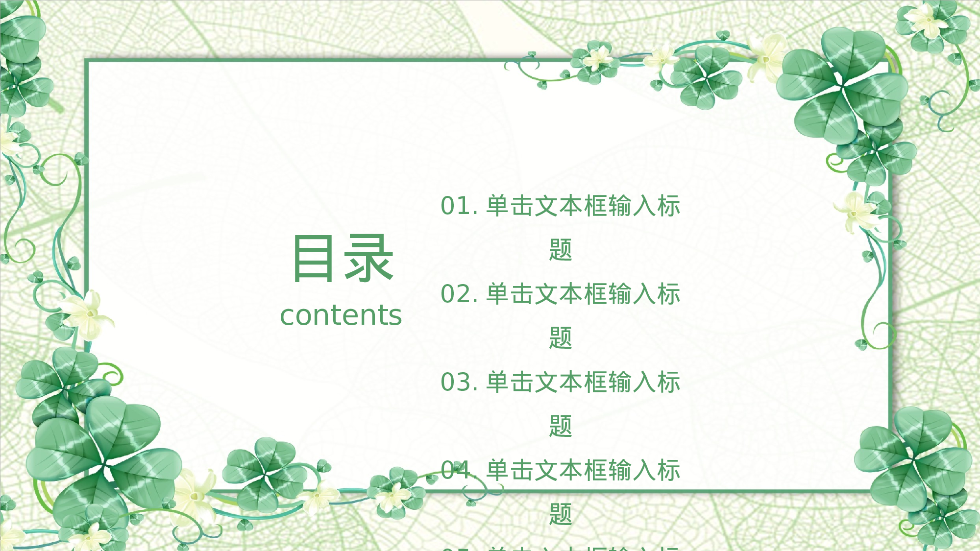 毕业论文答辩模板 (8)2024.pptx 第2页