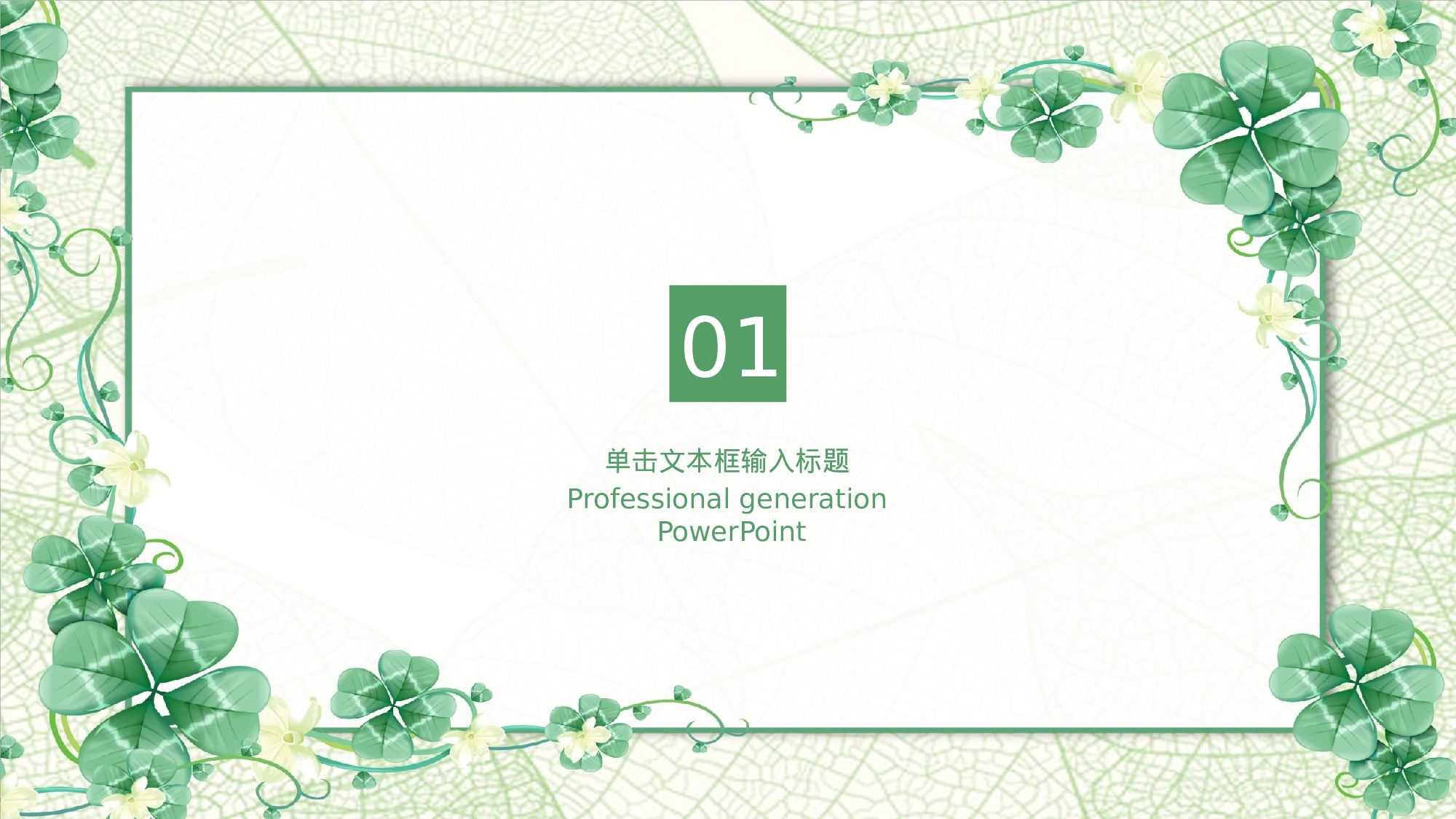 毕业论文答辩模板 (8)2024.pptx 第3页