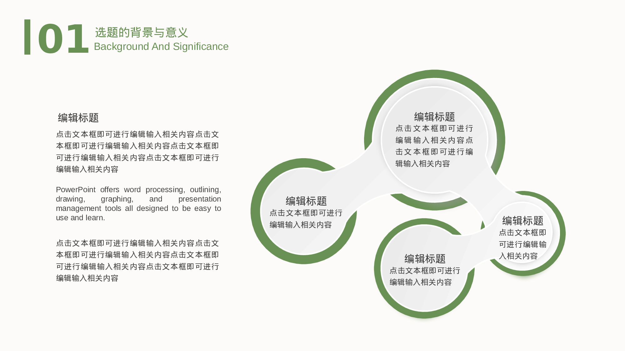 毕业论文答辩模板 (11).pptx 第6页