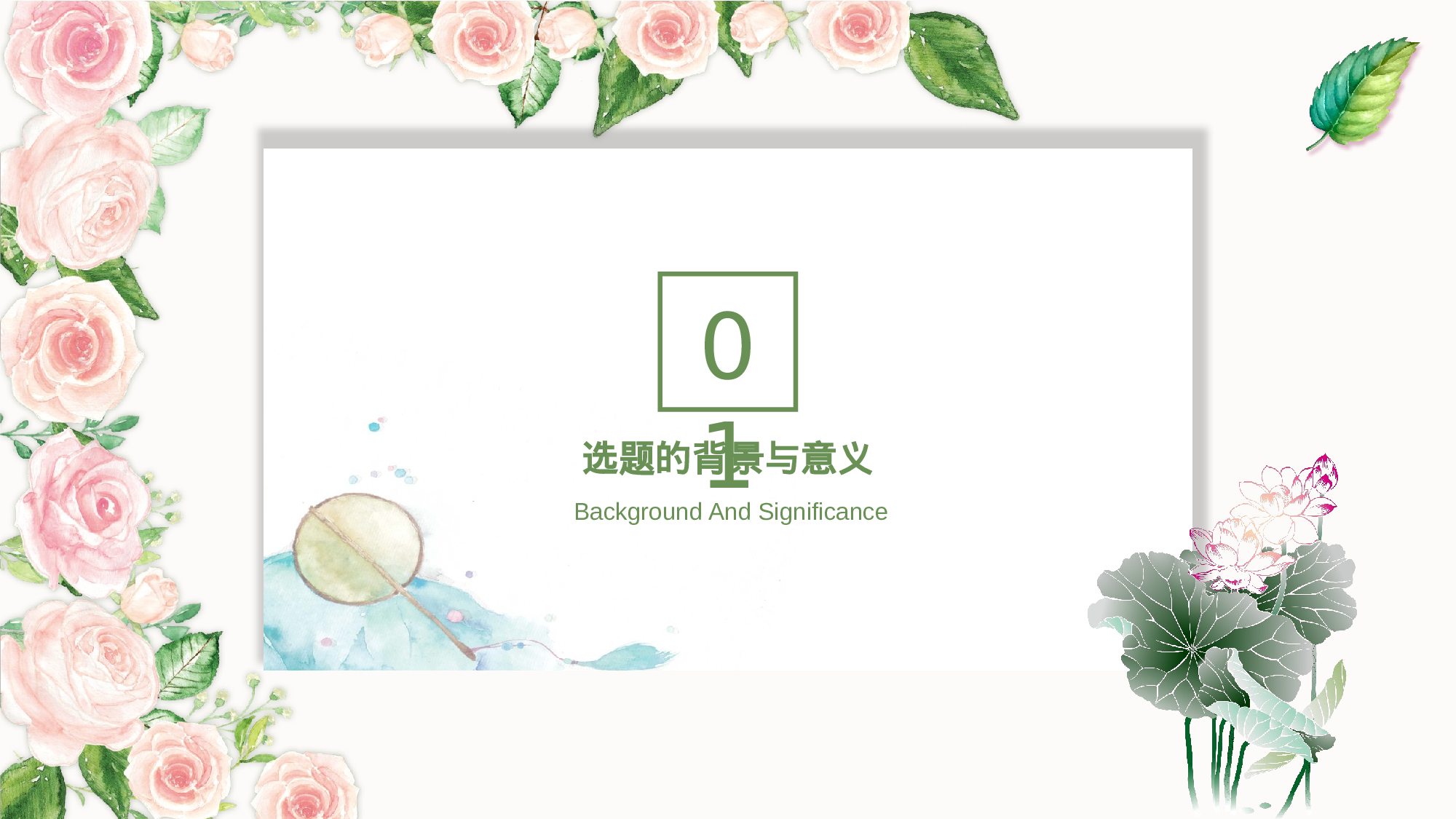 毕业论文答辩模板 (11)2024.pptx 第3页