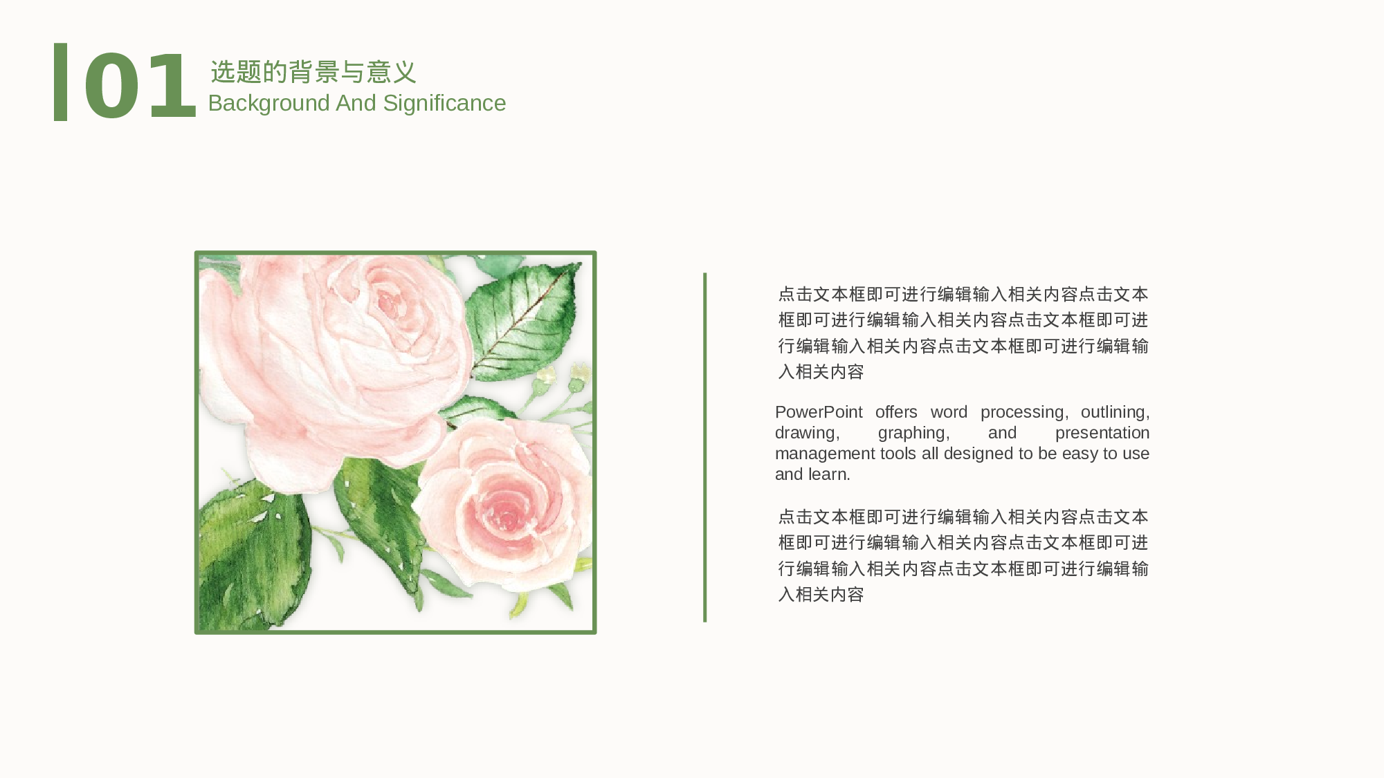 毕业论文答辩模板 (11)2024.pptx 第4页