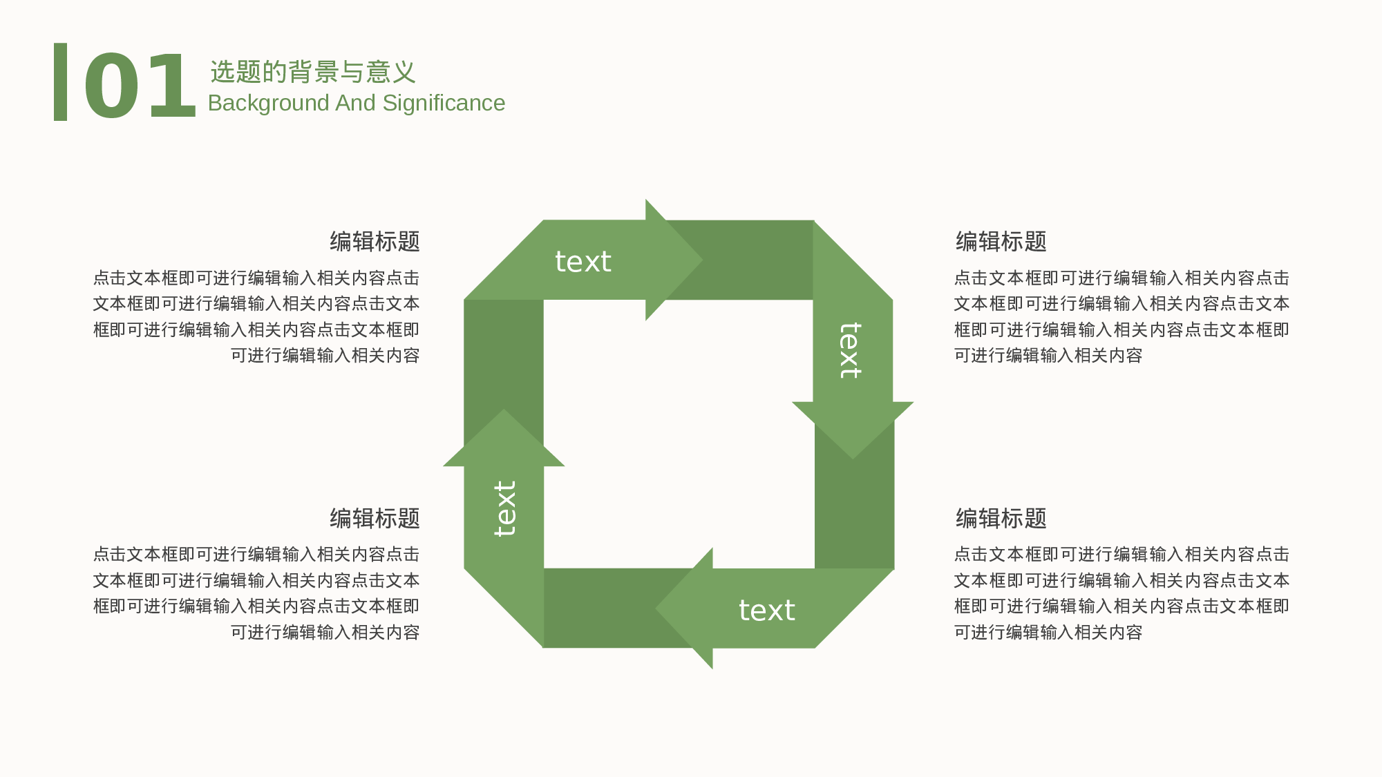 毕业论文答辩模板 (11)2024.pptx 第5页