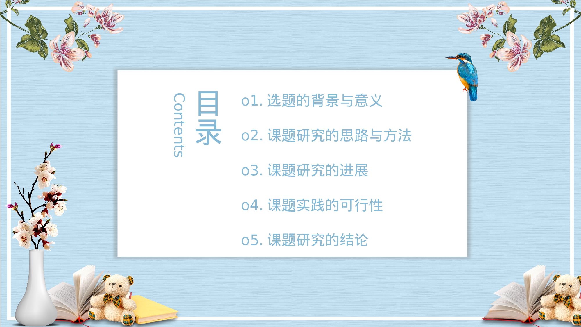 毕业论文答辩模板 (12)2024.pptx 第2页