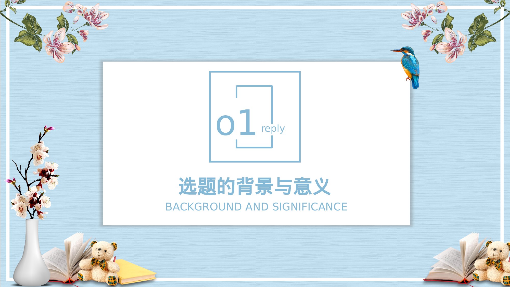 毕业论文答辩模板 (12)2024.pptx 第3页