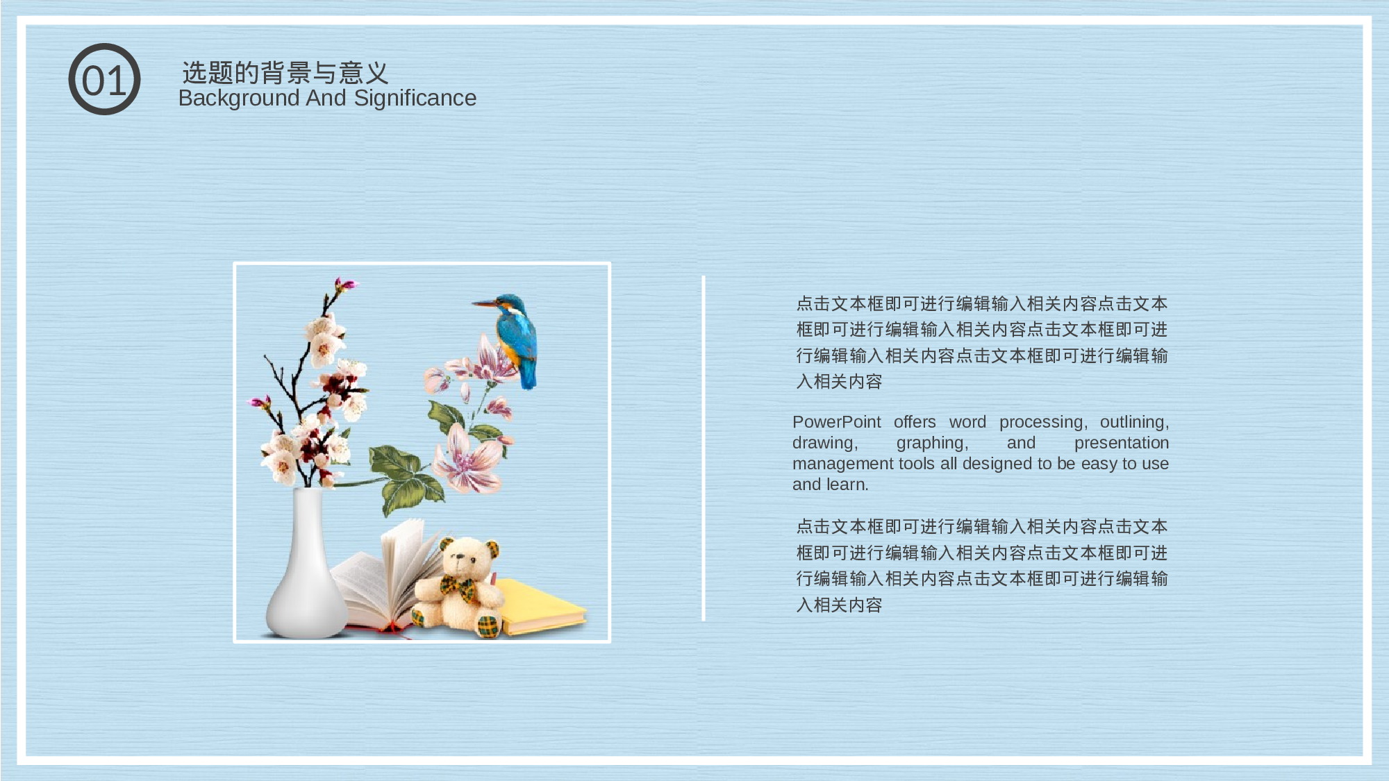 毕业论文答辩模板 (12)2024.pptx 第4页