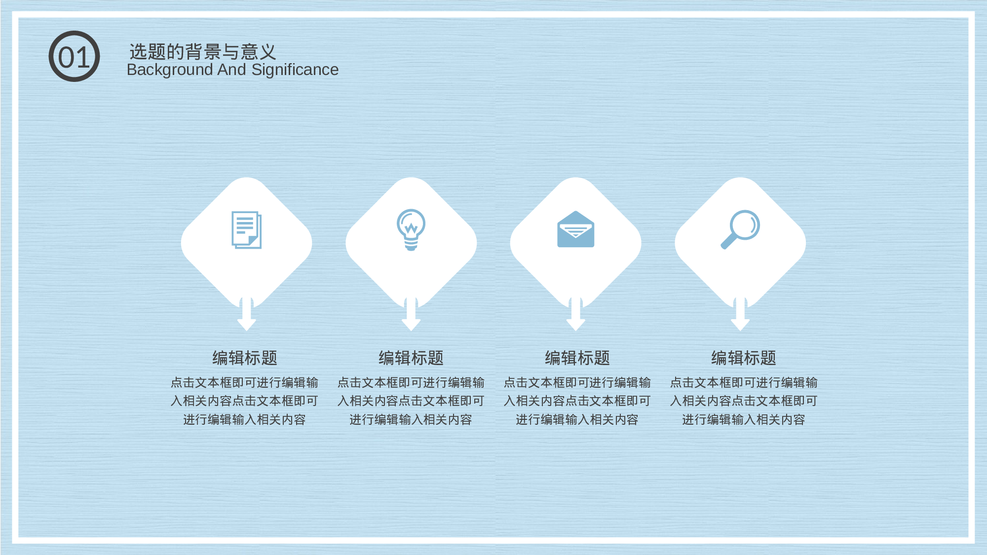 毕业论文答辩模板 (12)2024.pptx 第5页