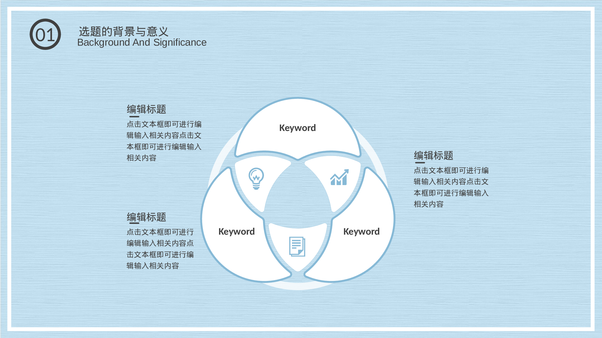 毕业论文答辩模板 (12)2024.pptx 第6页