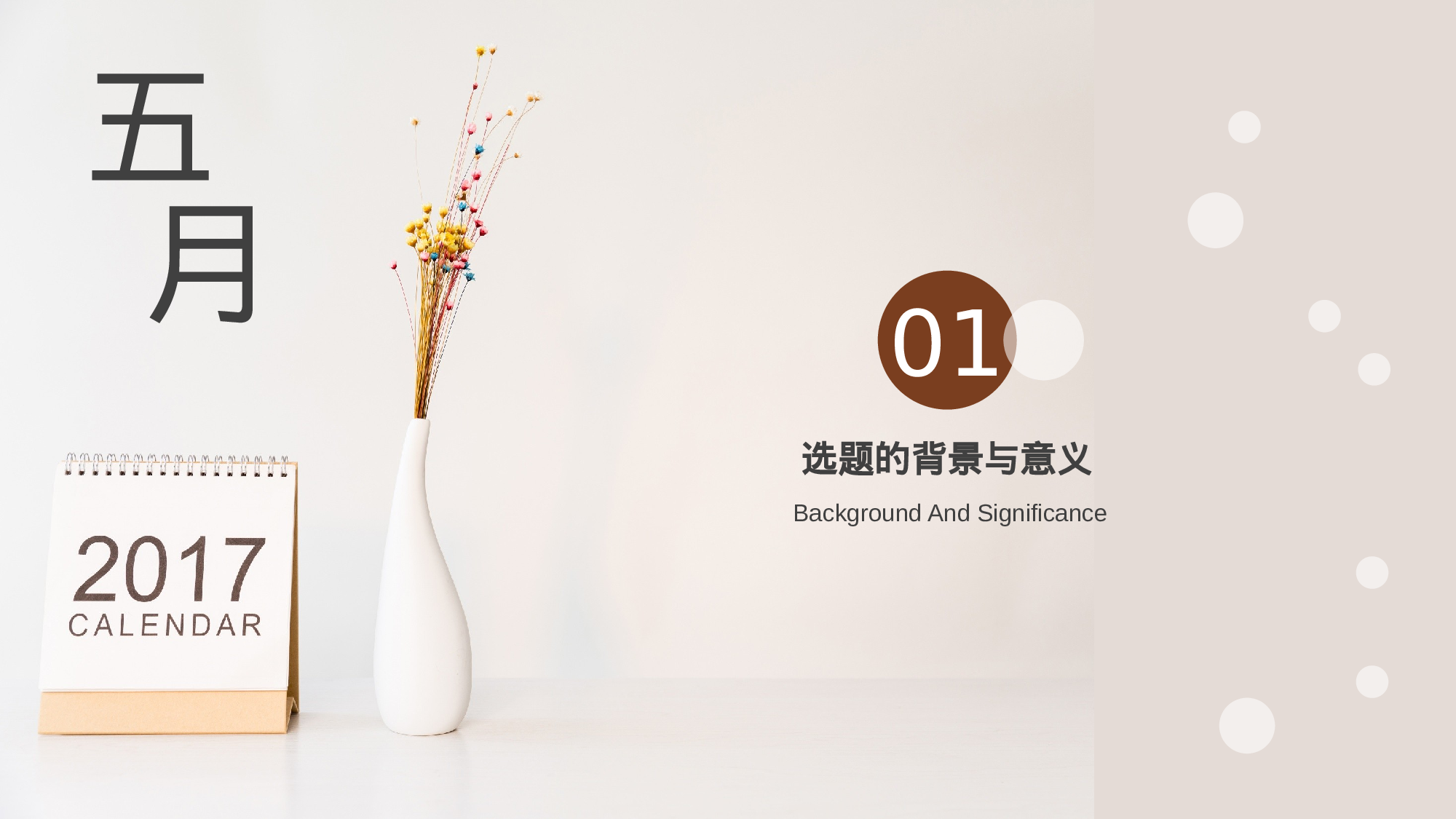 毕业论文答辩模板 (14).pptx 第3页