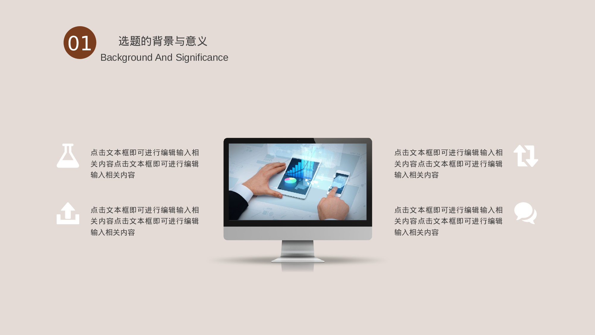 毕业论文答辩模板 (14).pptx 第4页