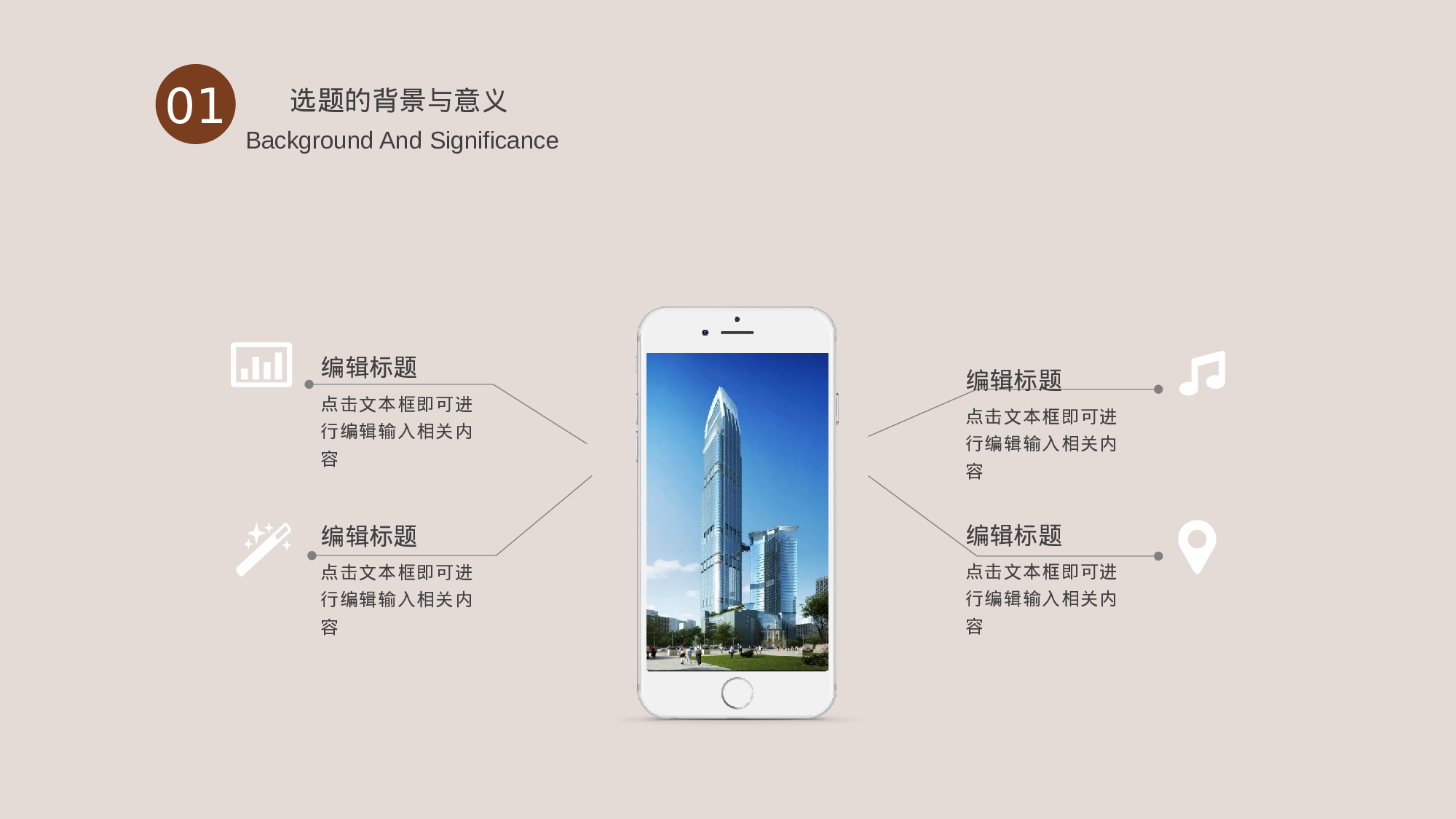 毕业论文答辩模板 (14).pptx 第5页