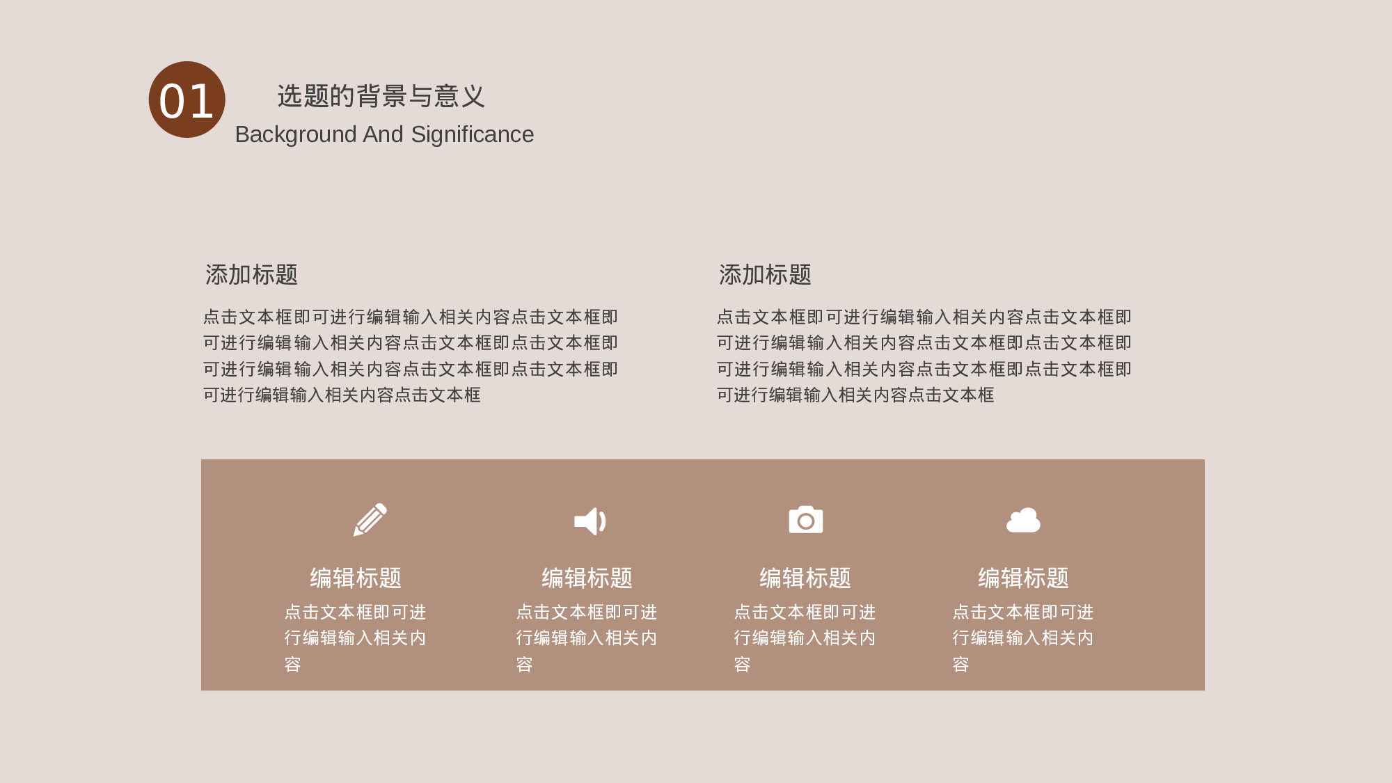 毕业论文答辩模板 (14).pptx 第6页