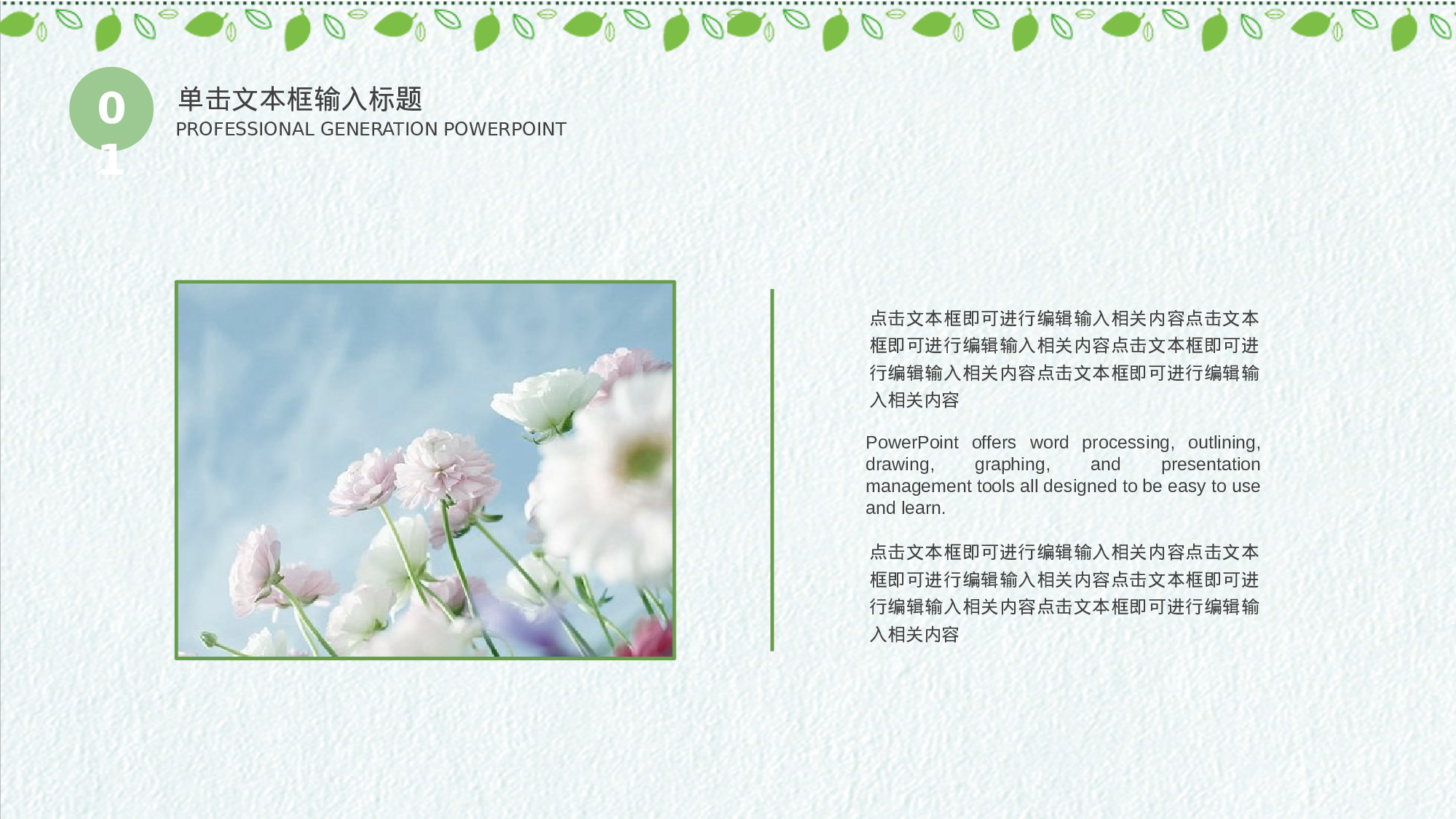 毕业论文答辩模板 (15).pptx 第4页