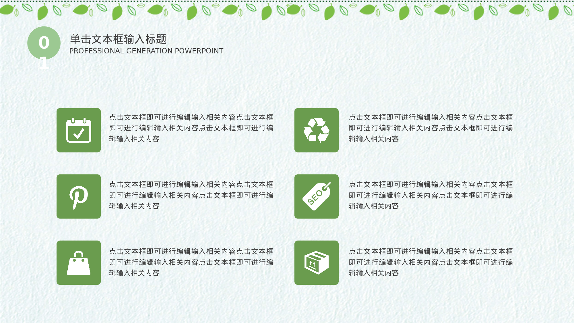 毕业论文答辩模板 (15).pptx 第6页