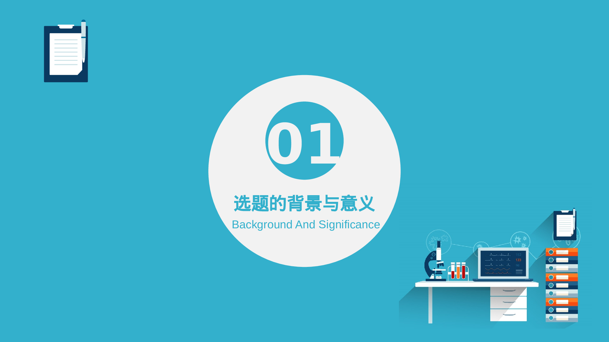 毕业论文答辩模板 (18)2024.pptx 第3页