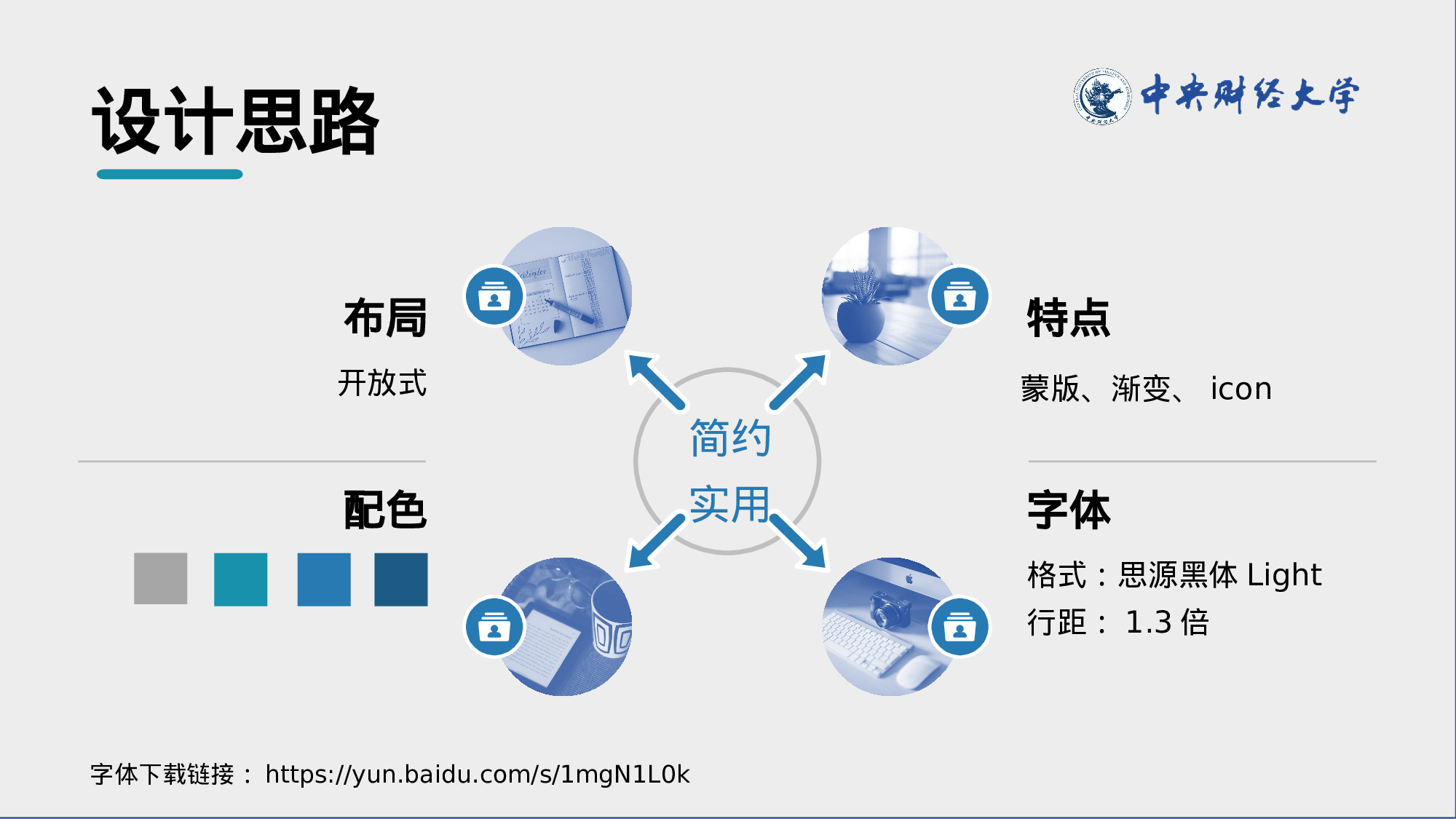 某某大学答辩通用模板5.pptx 第2页