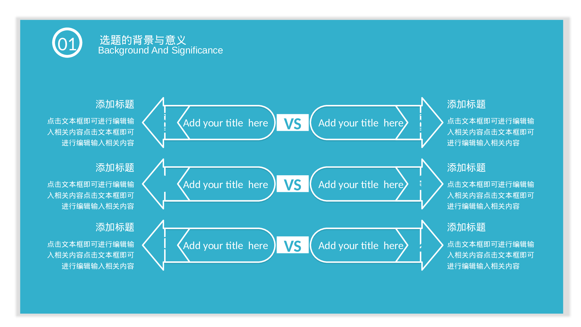 毕业论文答辩模板 (18)2024.pptx 第6页