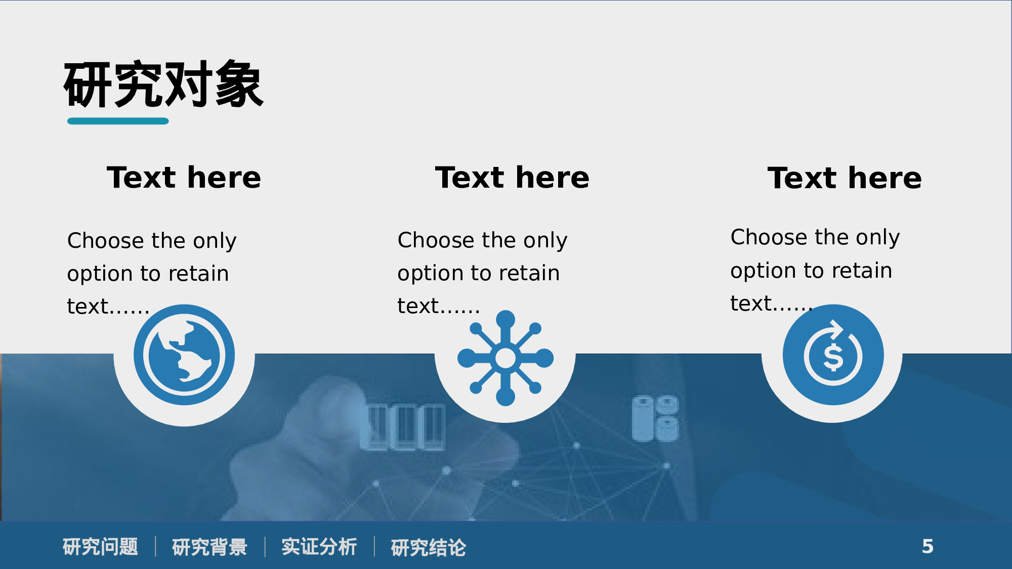 某某大学答辩通用模板5.pptx 第5页