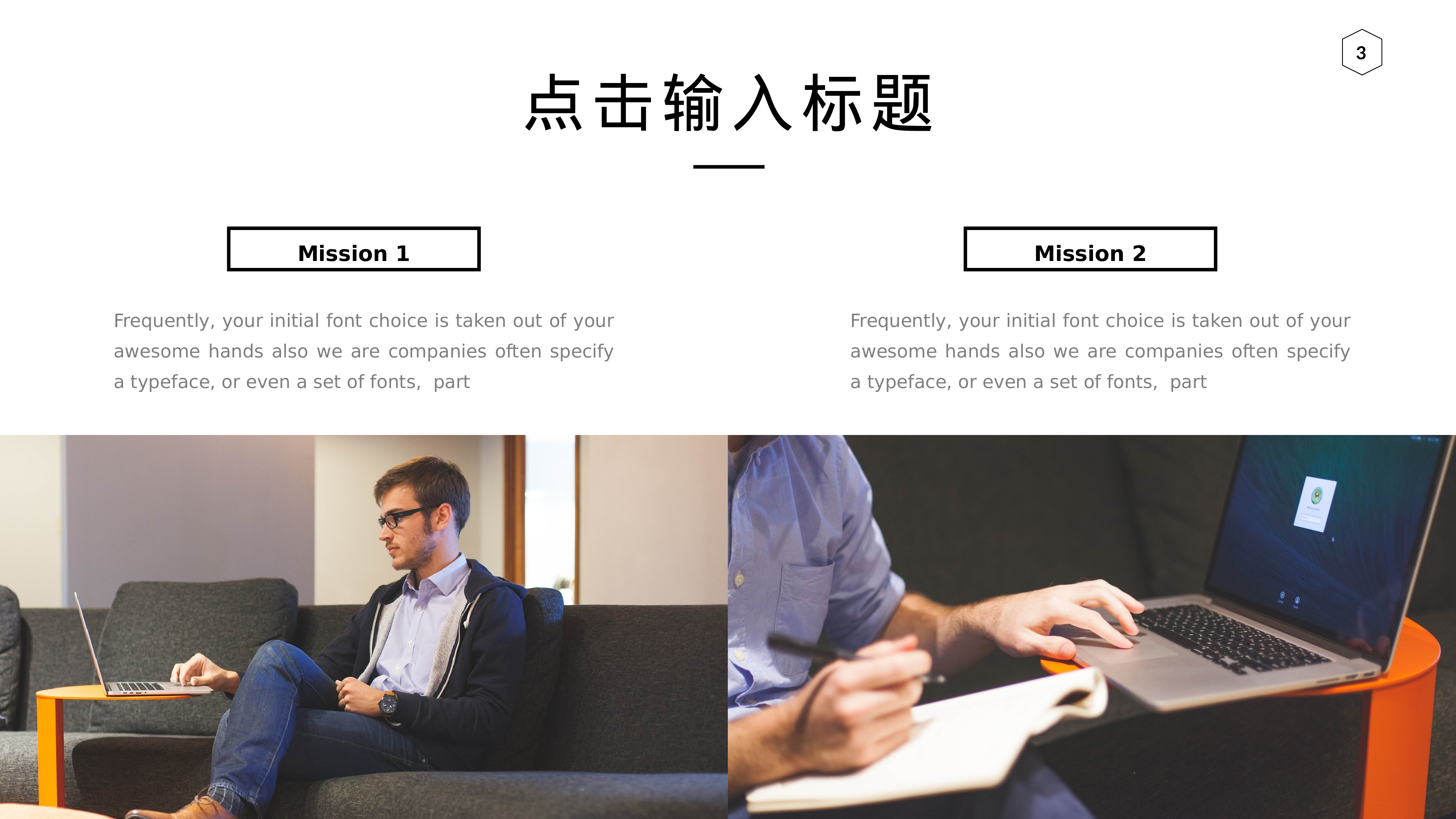 编号17-欧美极简大气【三】.pptx 第3页