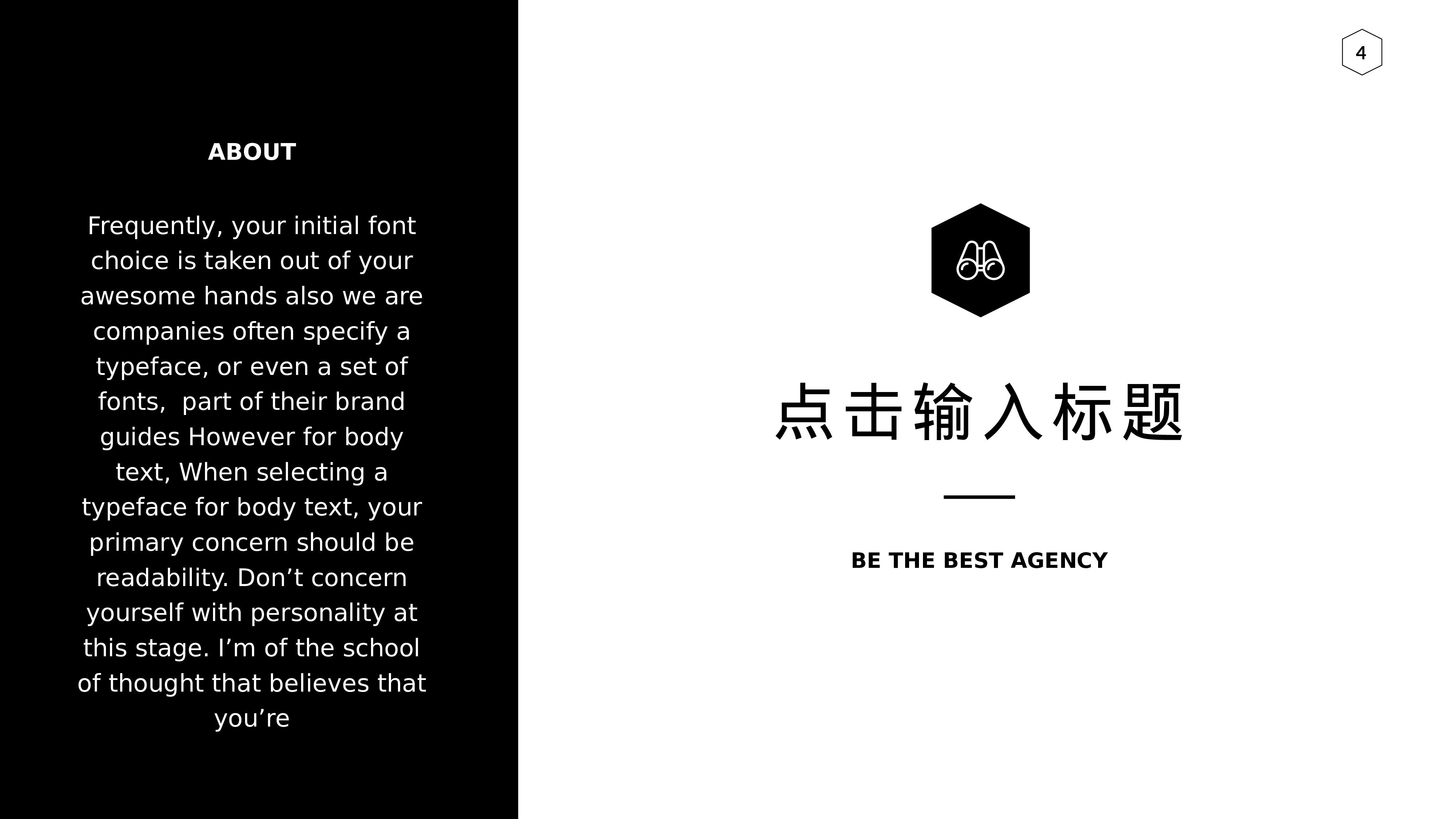 编号17-欧美极简大气【三】.pptx 第4页