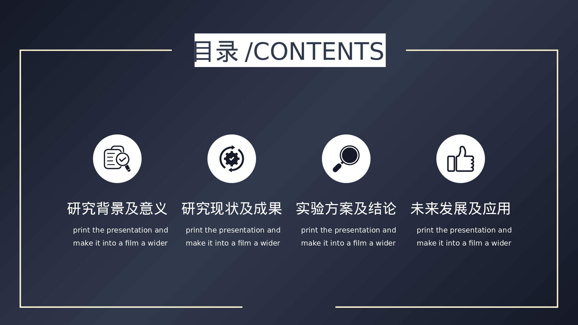 毕业论文答辩模板(09).pptx 第2页