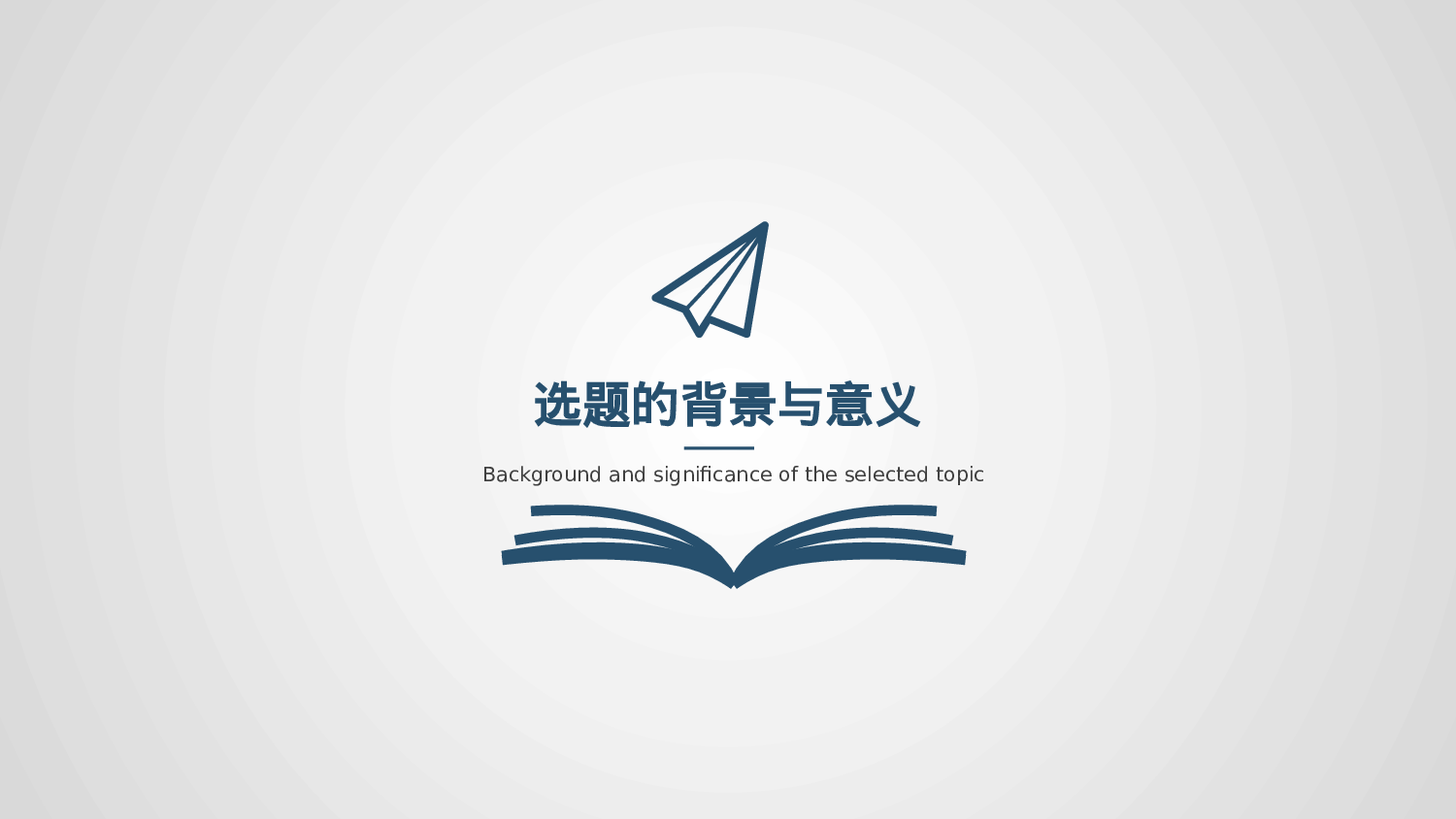 毕业论文答辩模板(13).pptx 第3页