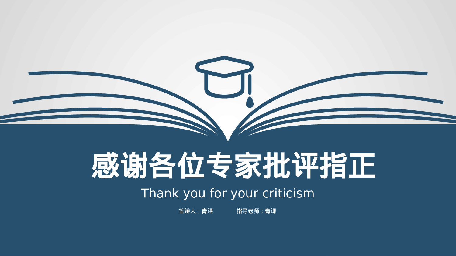 毕业论文答辩模板(13).pptx 第6页