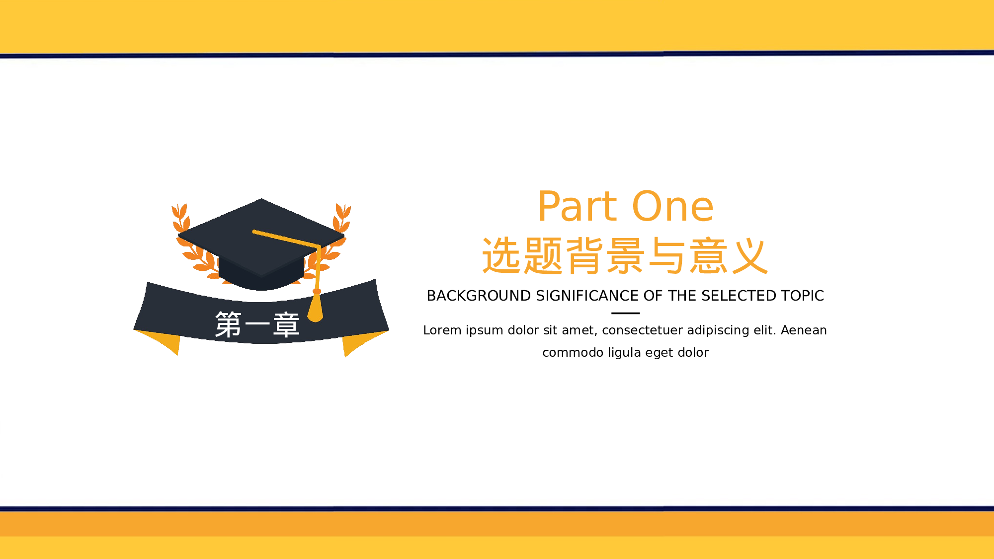 毕业论文答辩模板(16).pptx 第3页