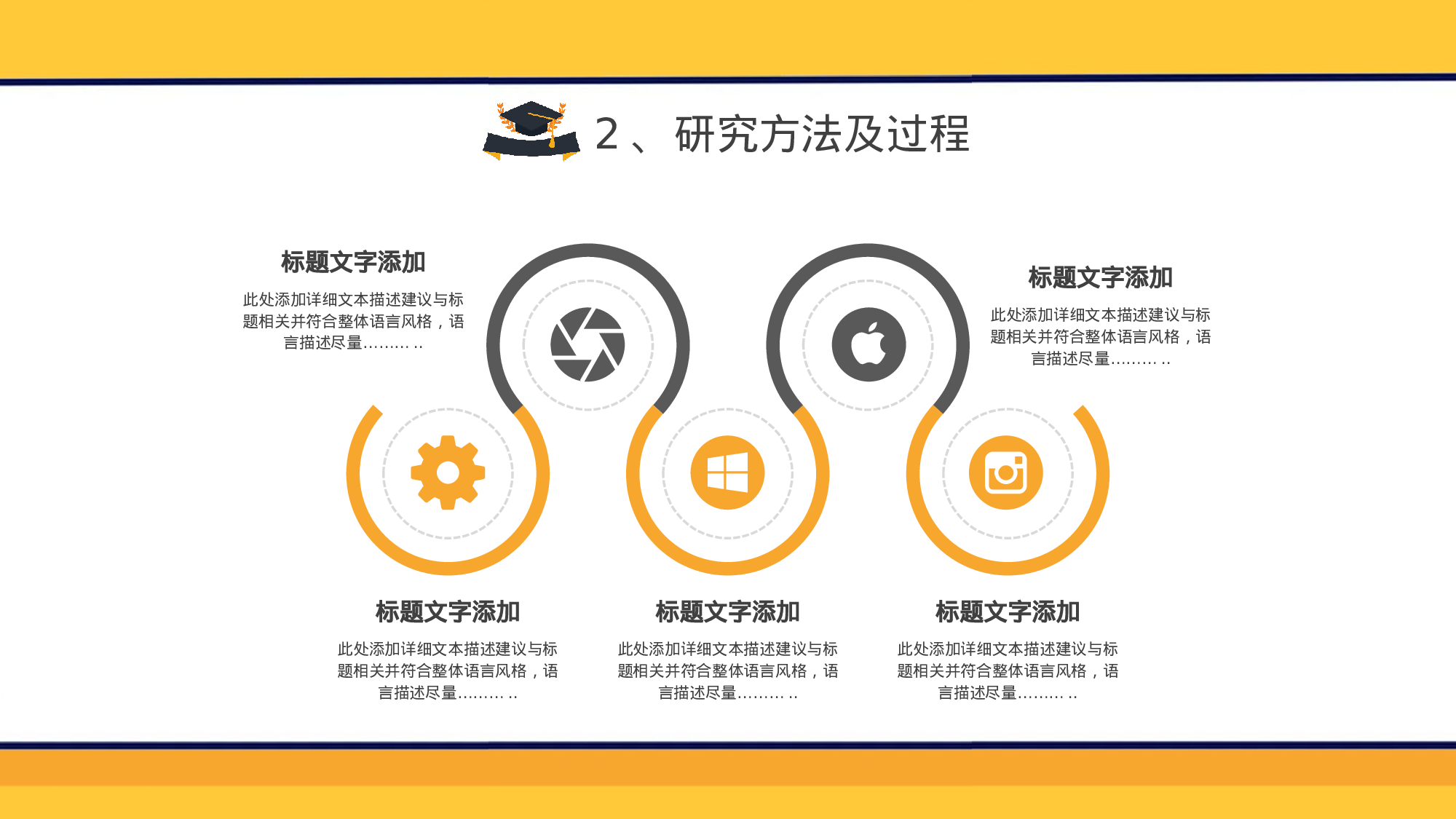 毕业论文答辩模板(16).pptx 第5页