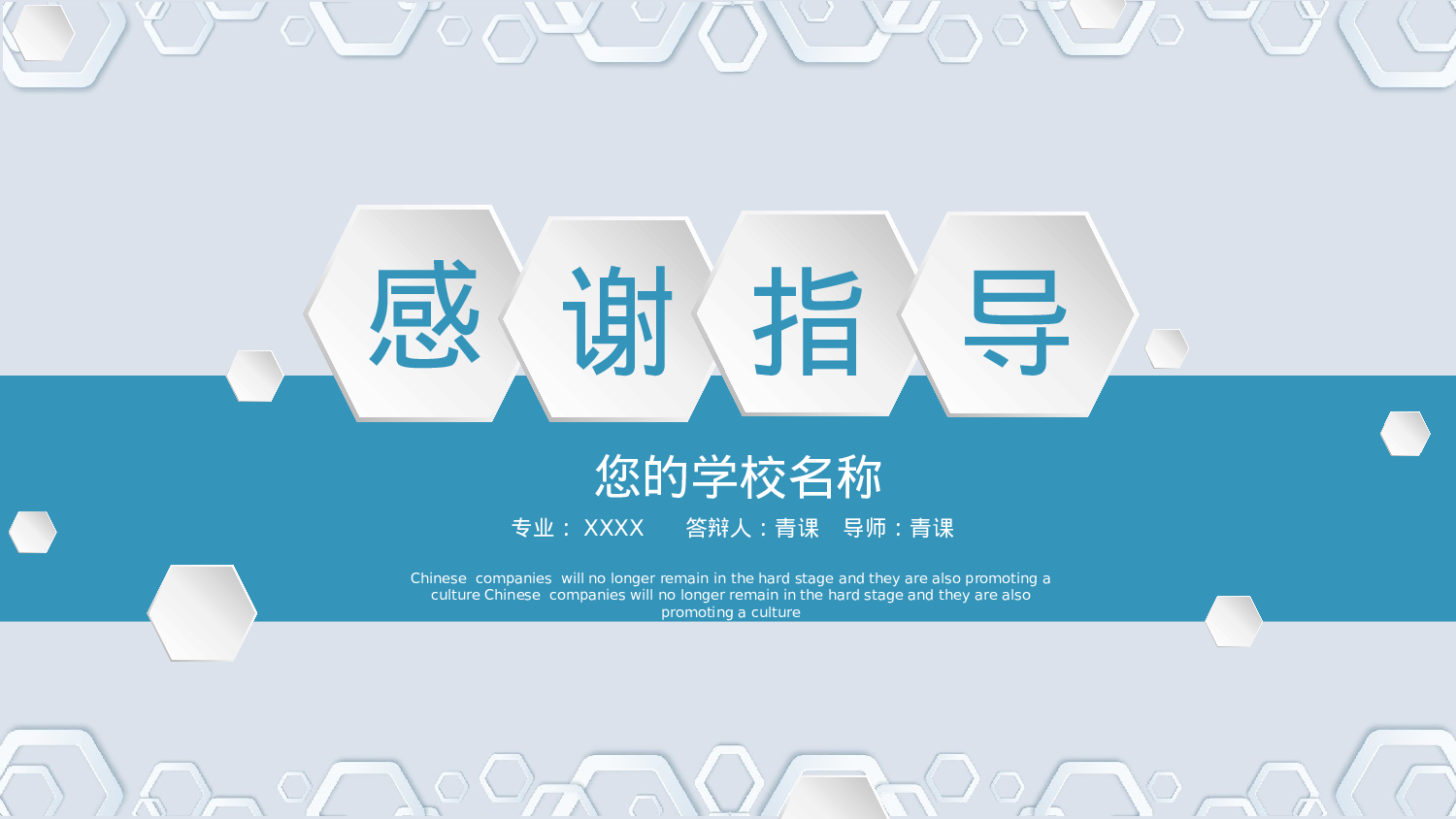 毕业论文答辩模板(17).pptx 第6页