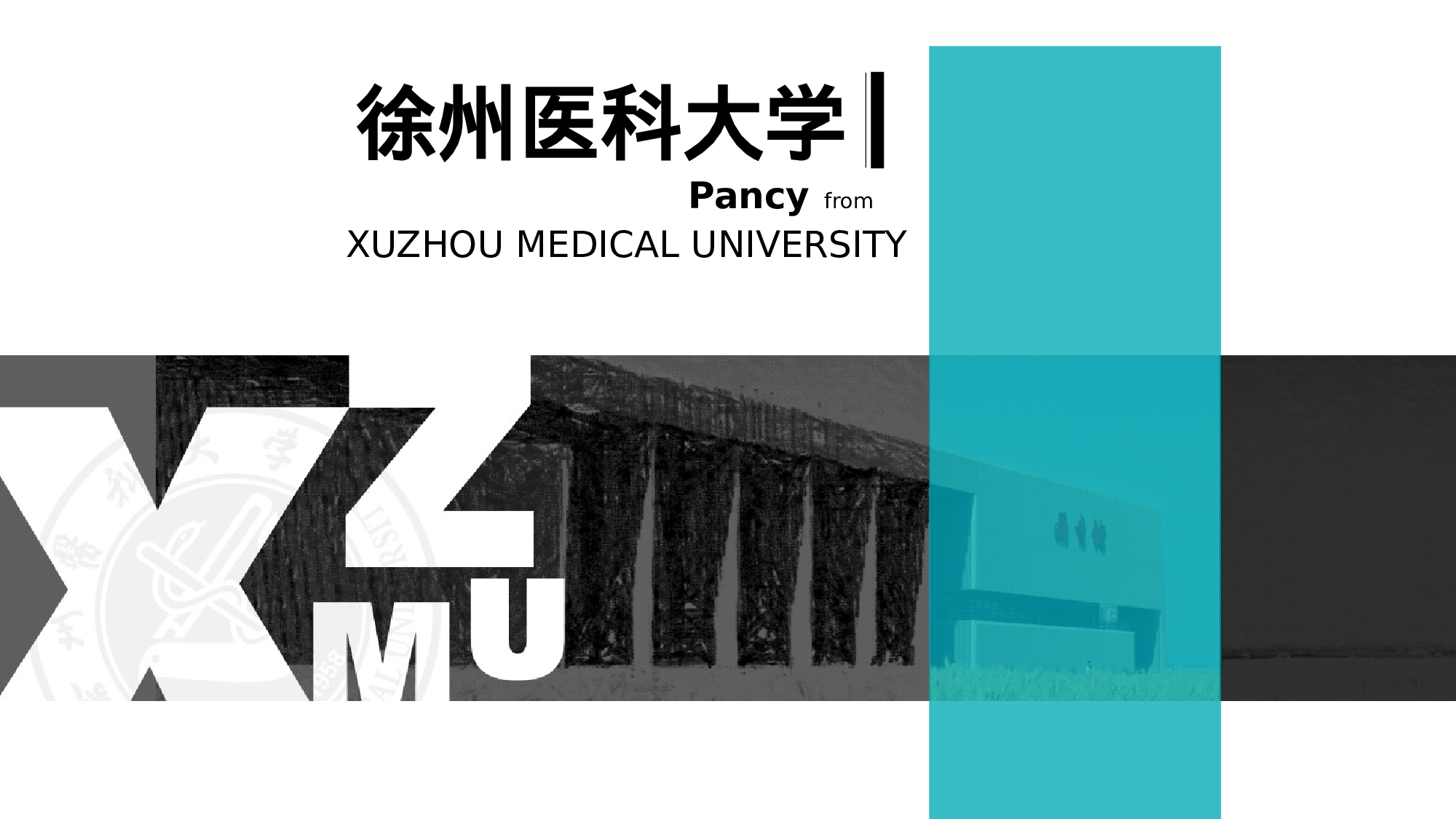 某某大学答辩通用模板6.pptx 第1页